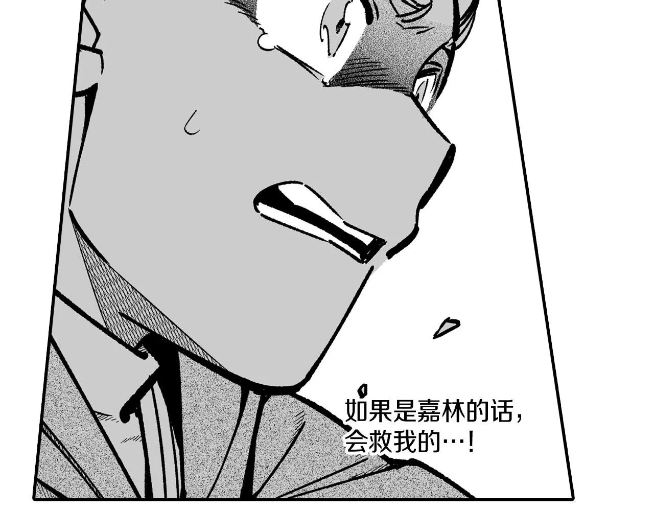 第95话 你合格了 第21页