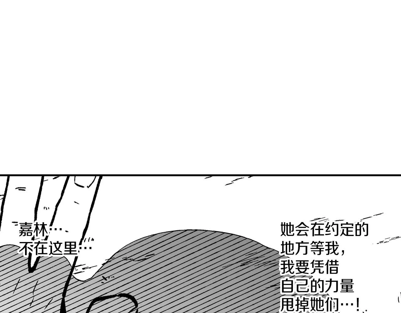 第95话 你合格了 第28页