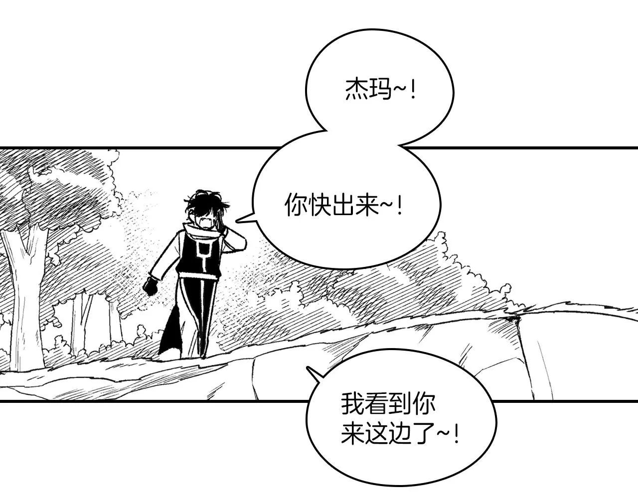 第95话 你合格了 第34页