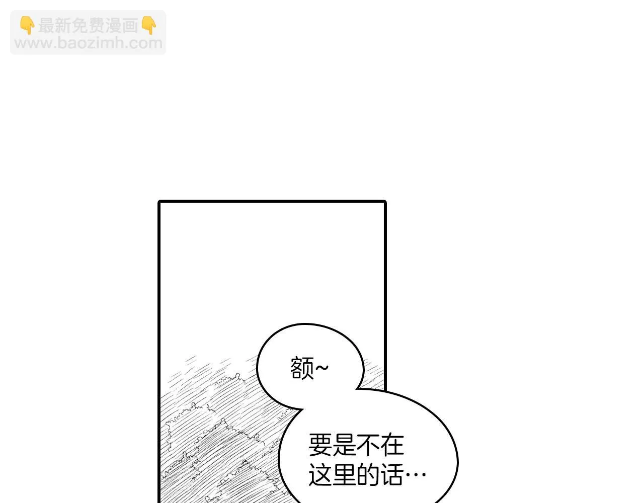 第95话 你合格了 第35页