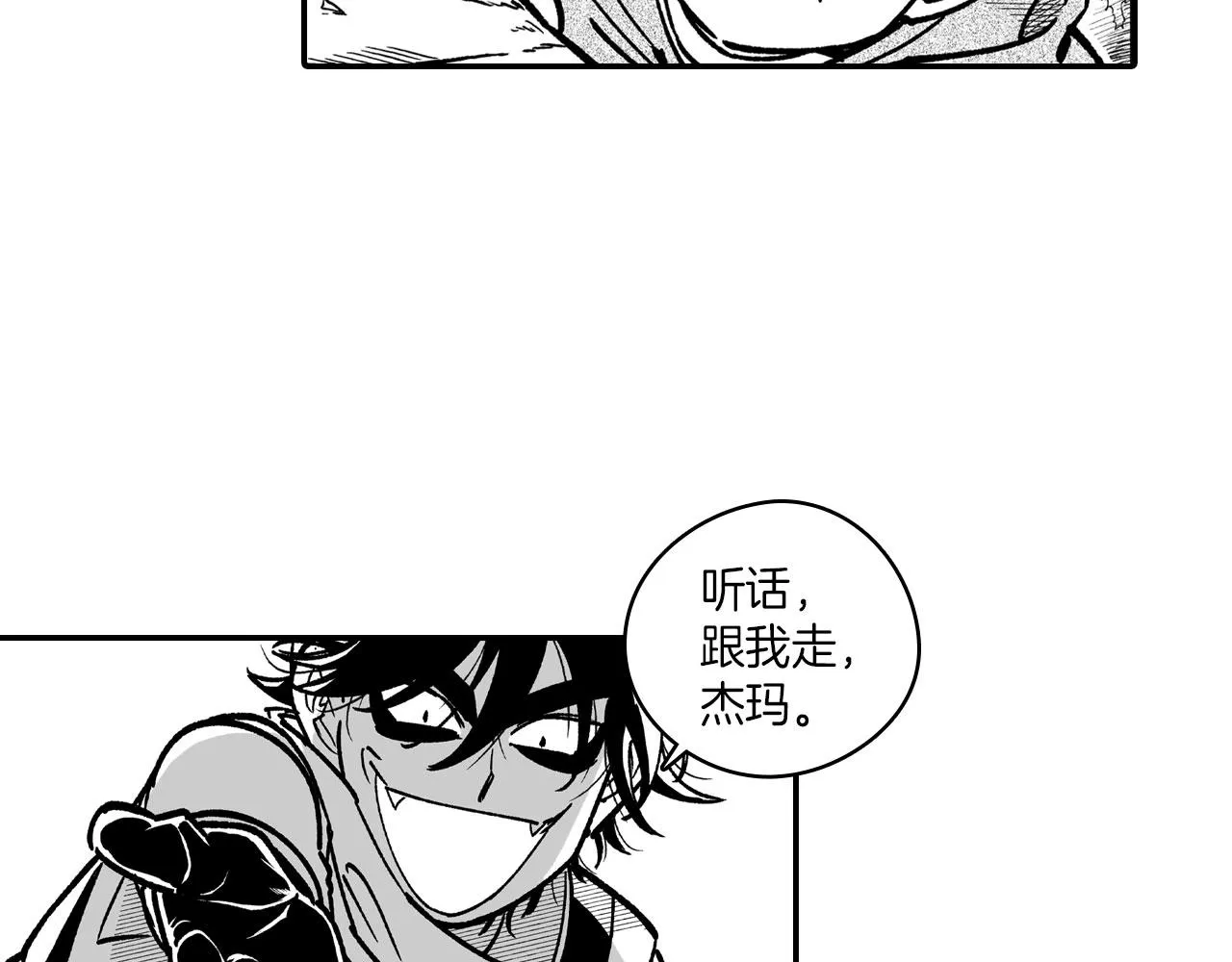 第95话 你合格了 第40页
