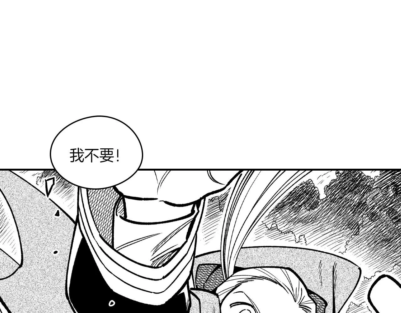 第95话 你合格了 第43页
