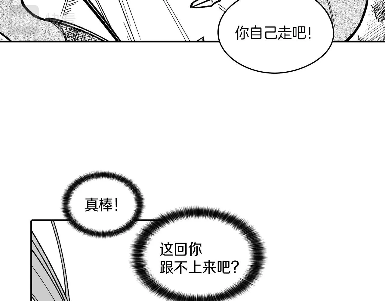第95话 你合格了 第45页