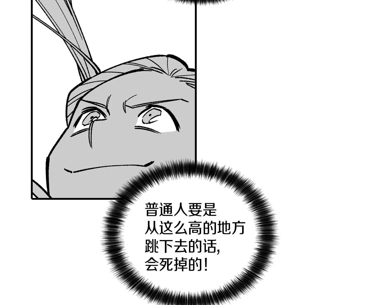 第95话 你合格了 第46页