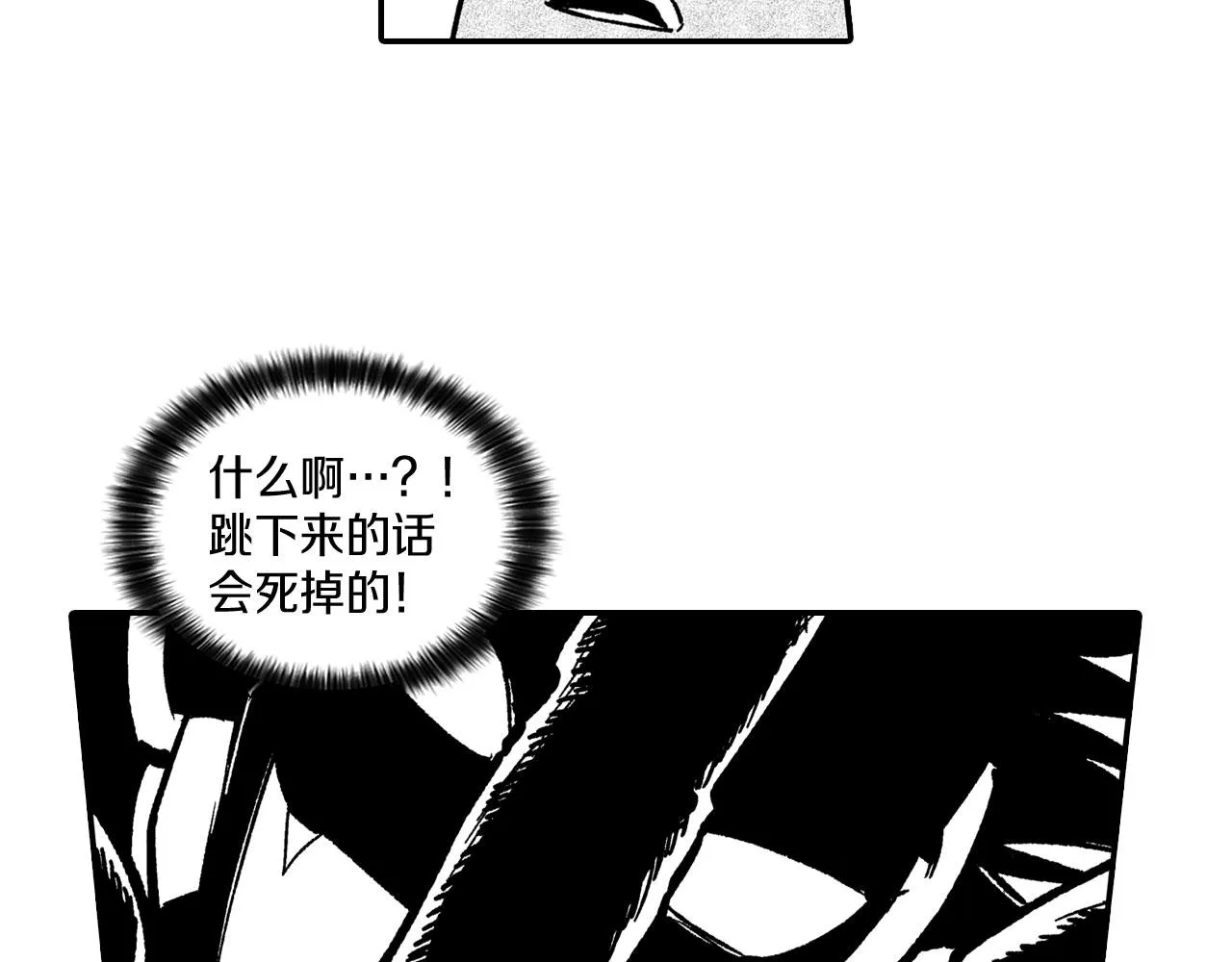 第95话 你合格了 第52页