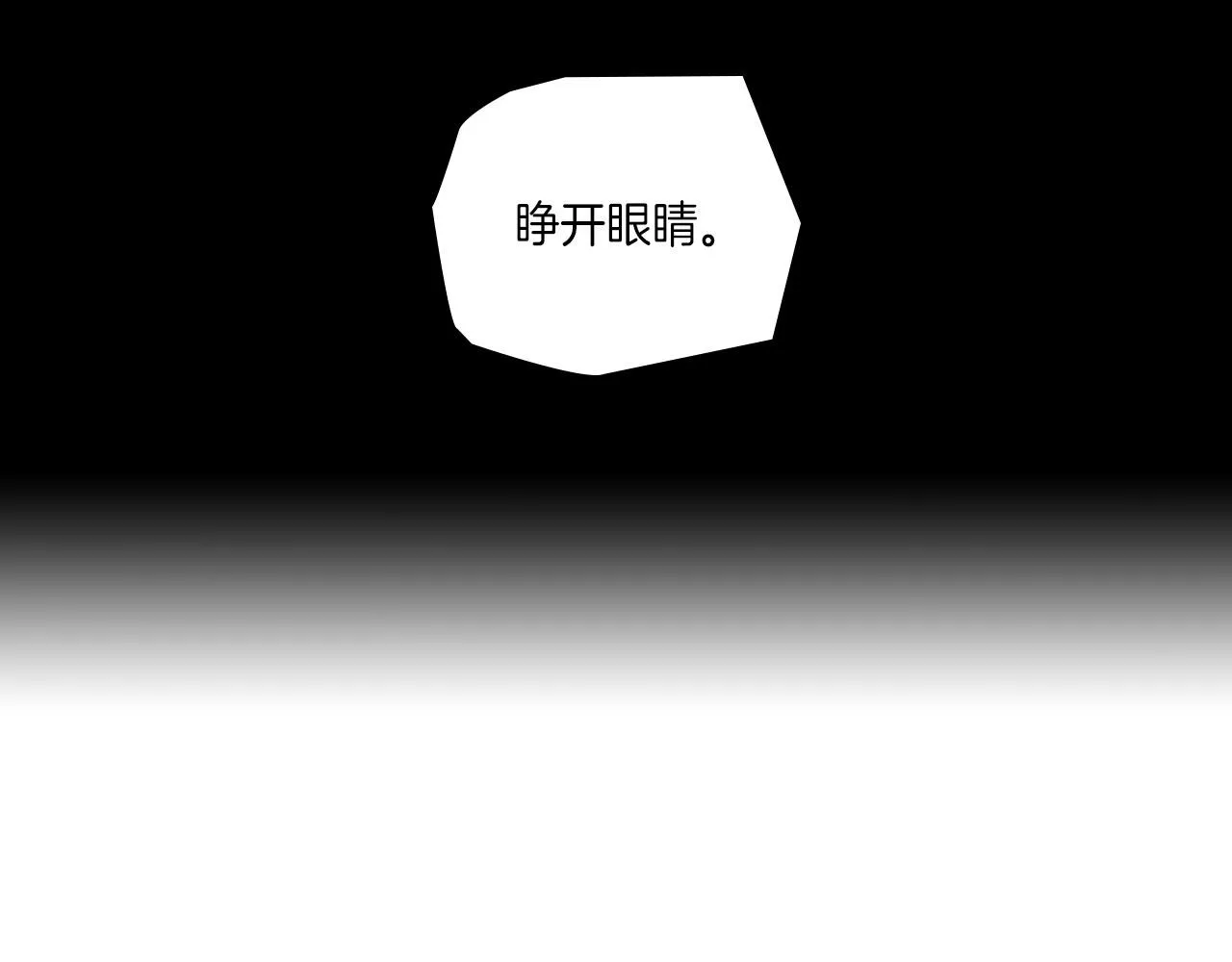 第95话 你合格了 第57页