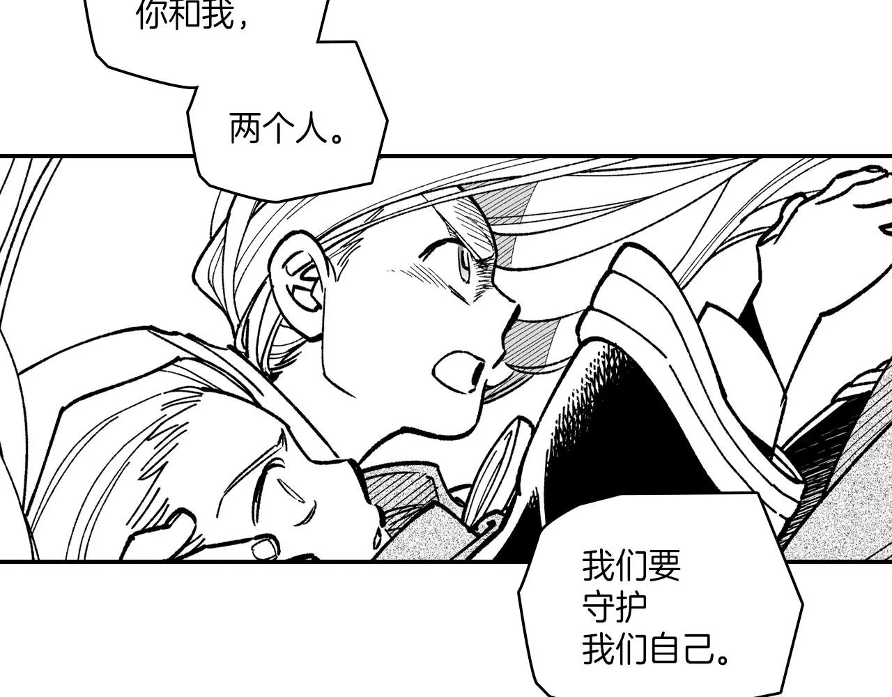 第95话 你合格了 第60页