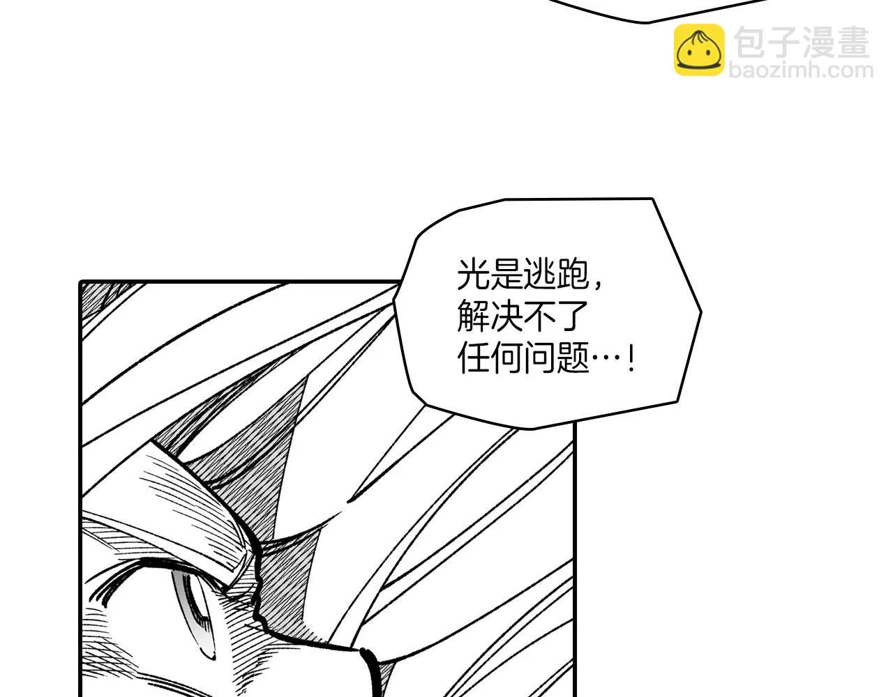 第95话 你合格了 第61页