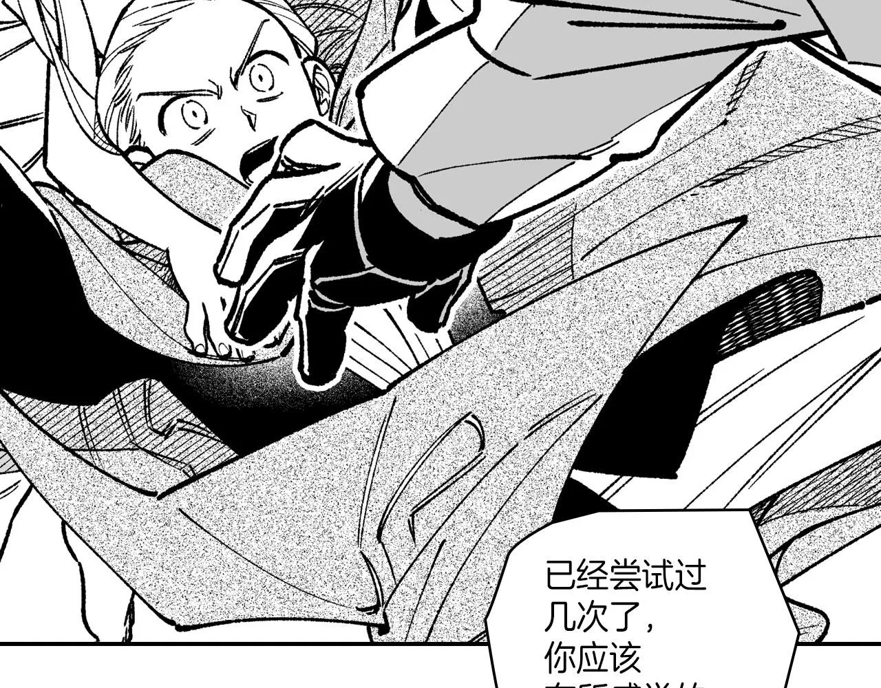 第95话 你合格了 第64页