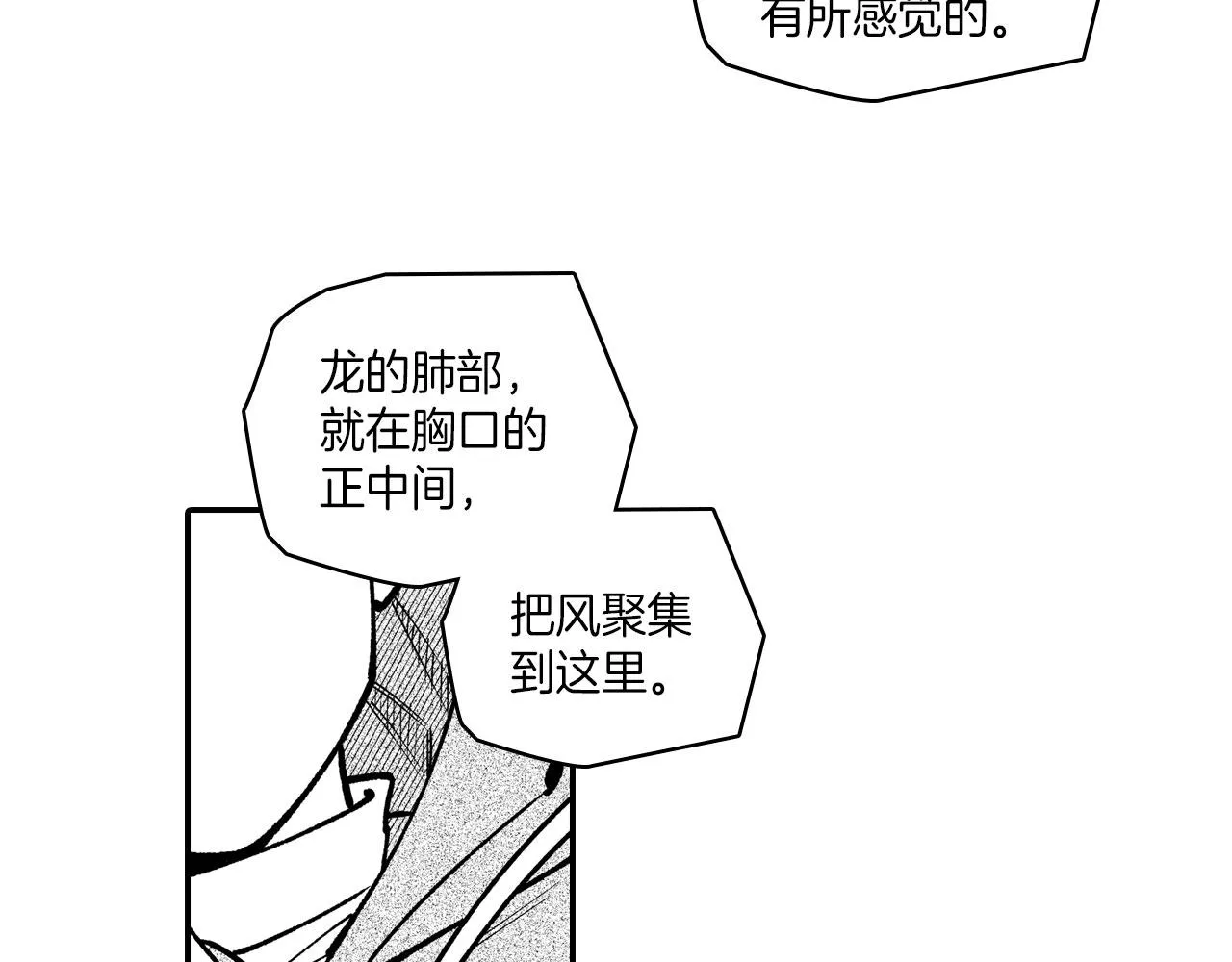 第95话 你合格了 第65页