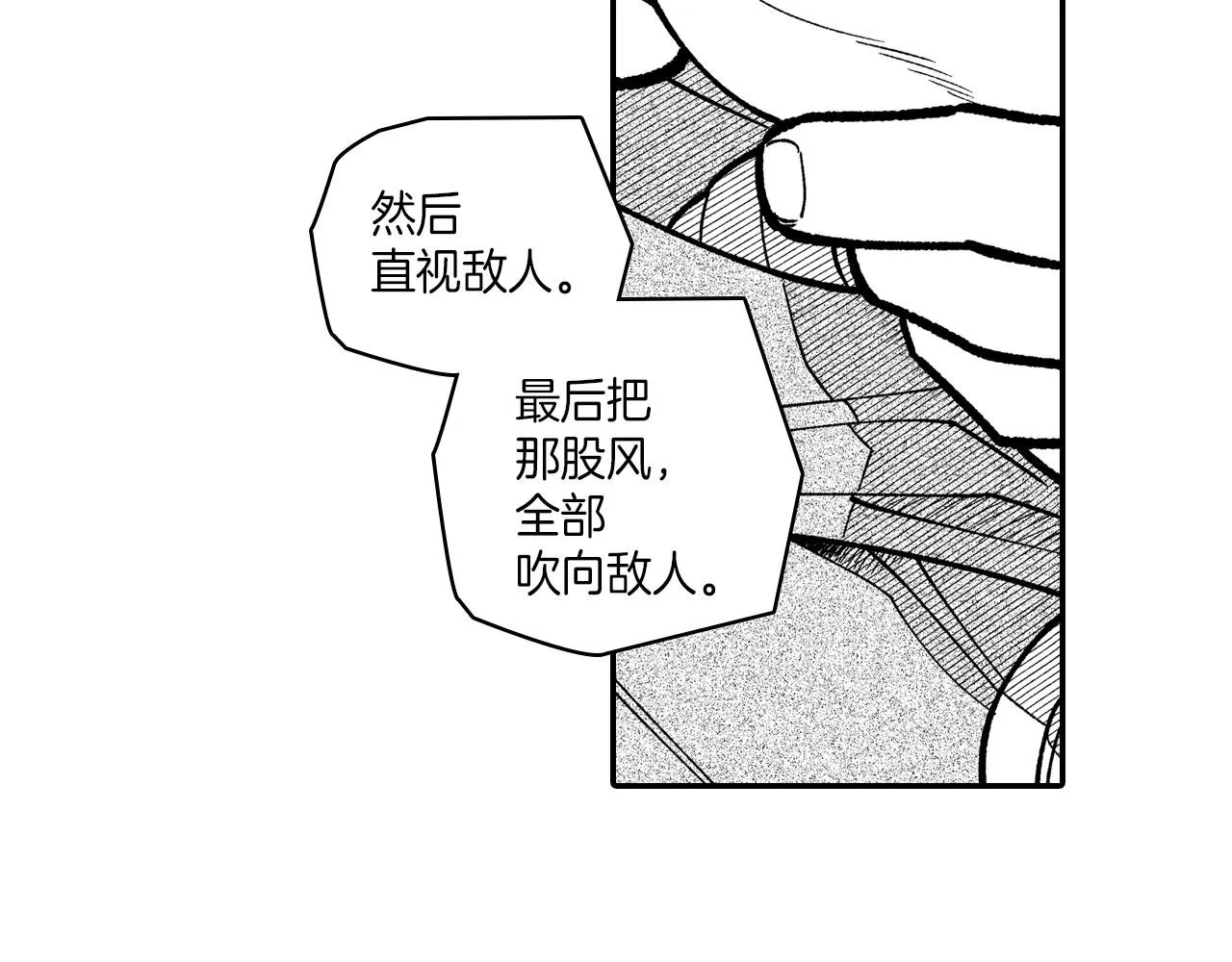 第95话 你合格了 第68页