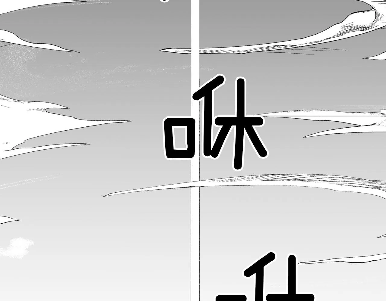 第95话 你合格了 第76页