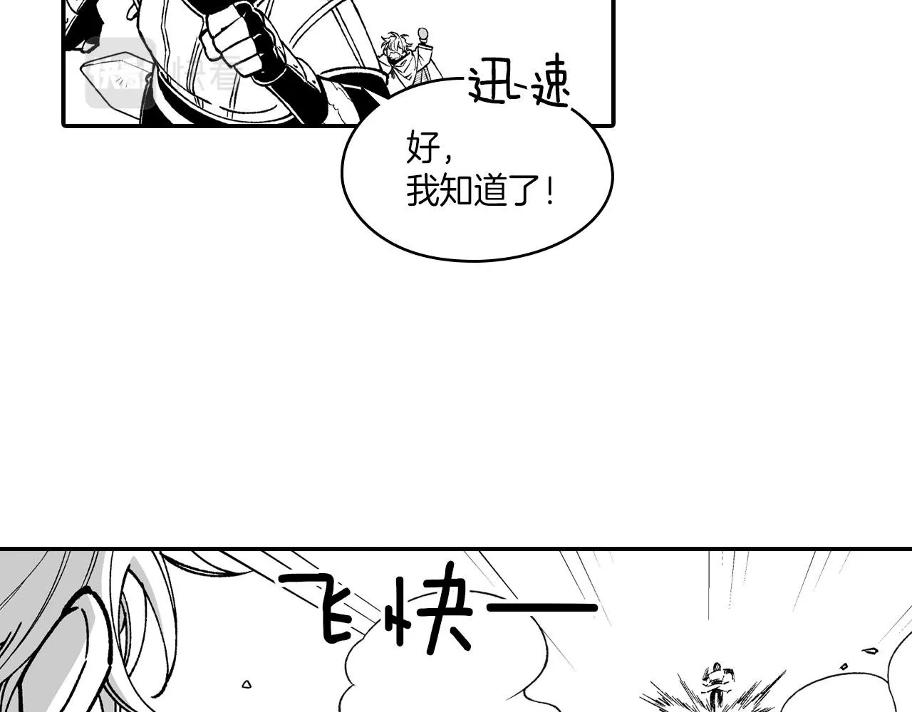 第95话 你合格了 第88页