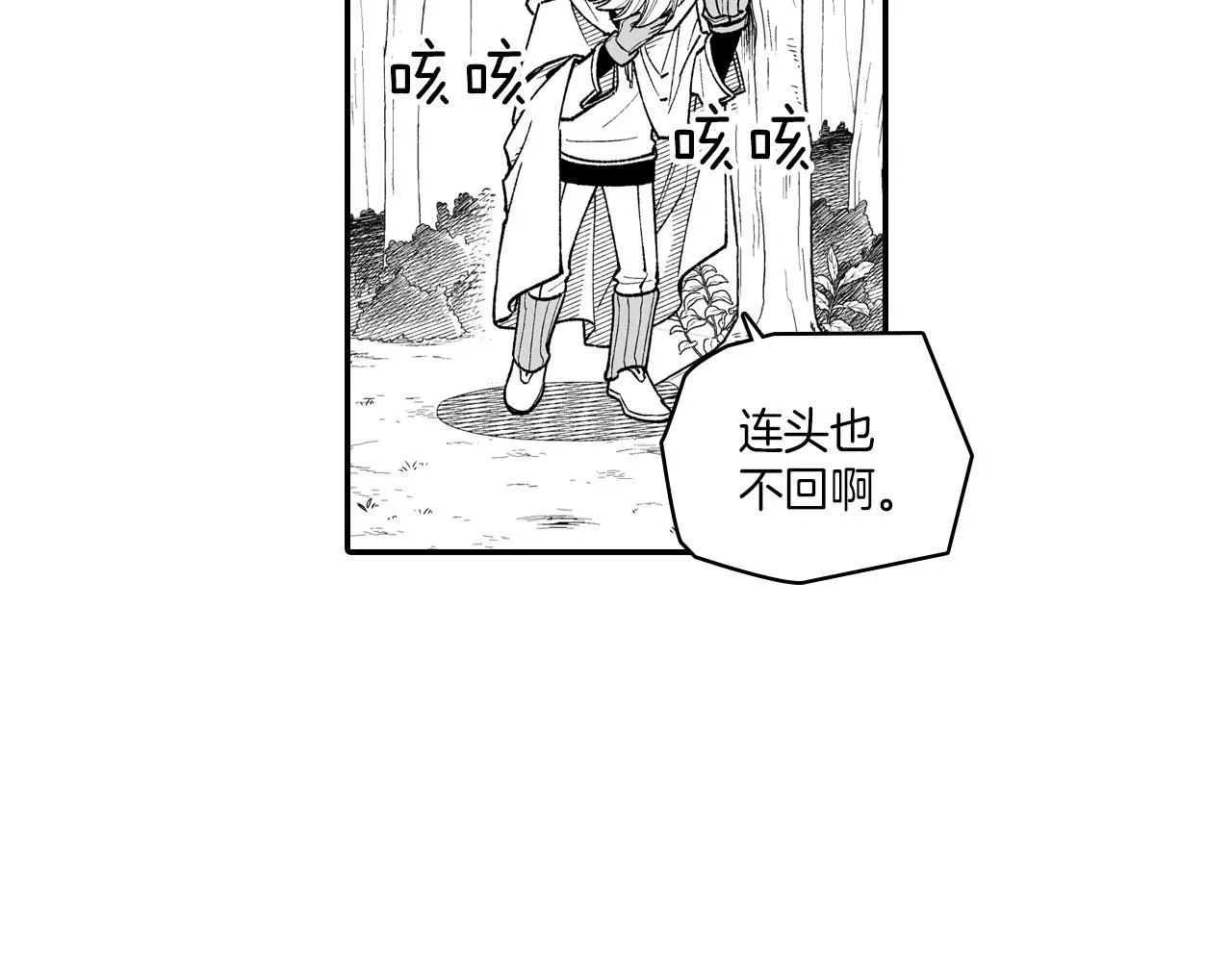 第95话 你合格了 第90页
