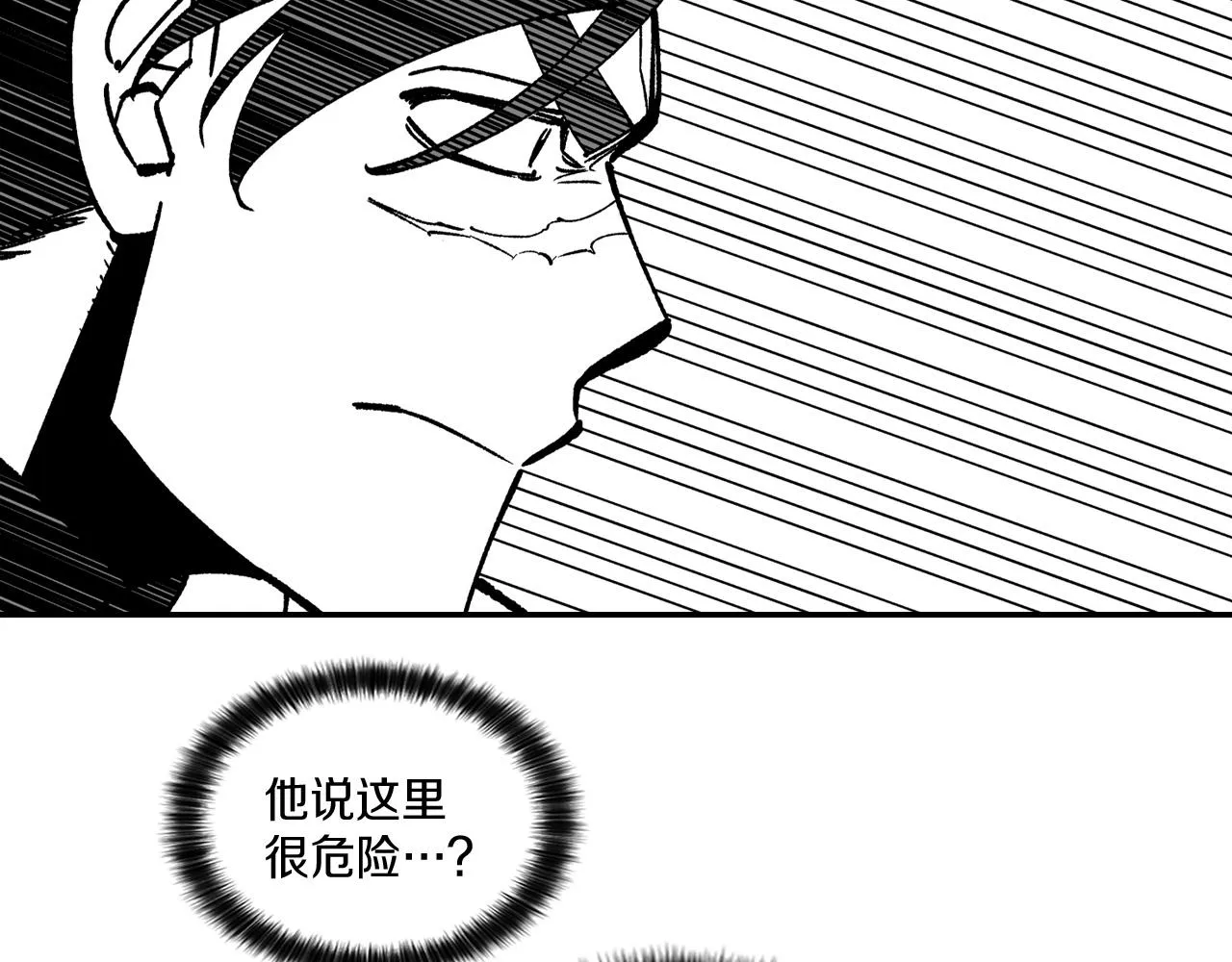第96话 消失吧！恶人 第6页