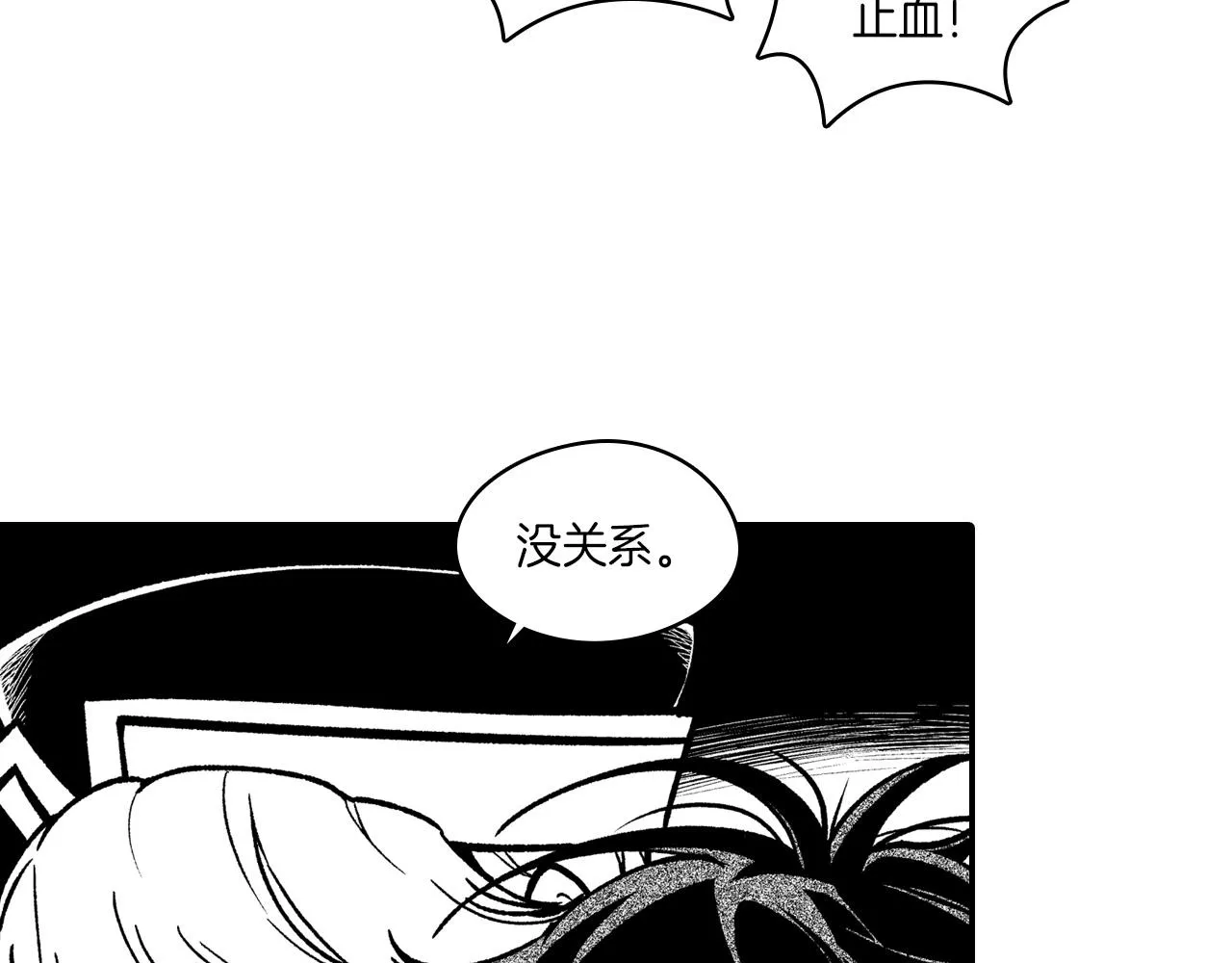 第97话 人质的价值 第82页