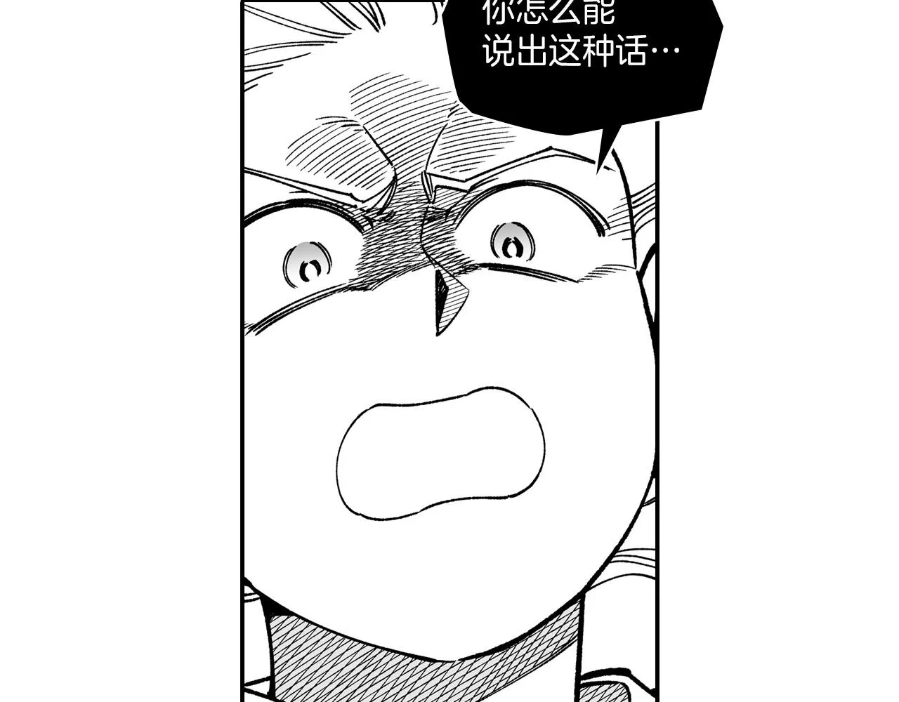 第98话 坏孩子 第62页