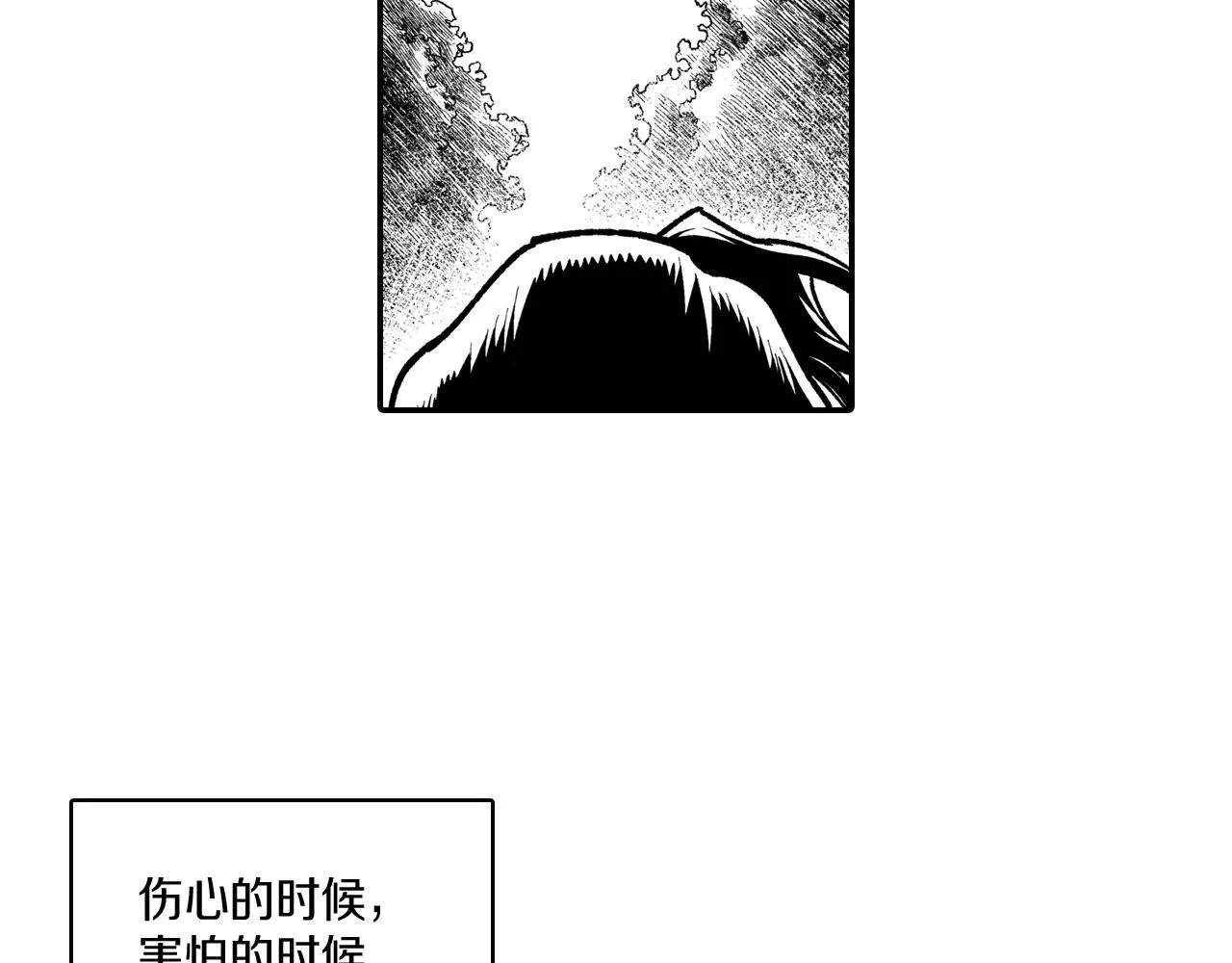 第99话 嘉林的故乡 第6页