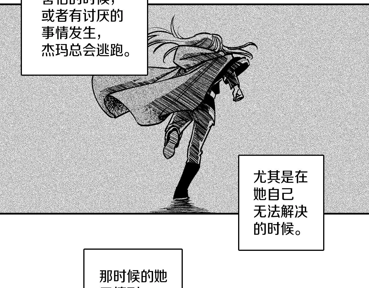 第99话 嘉林的故乡 第7页