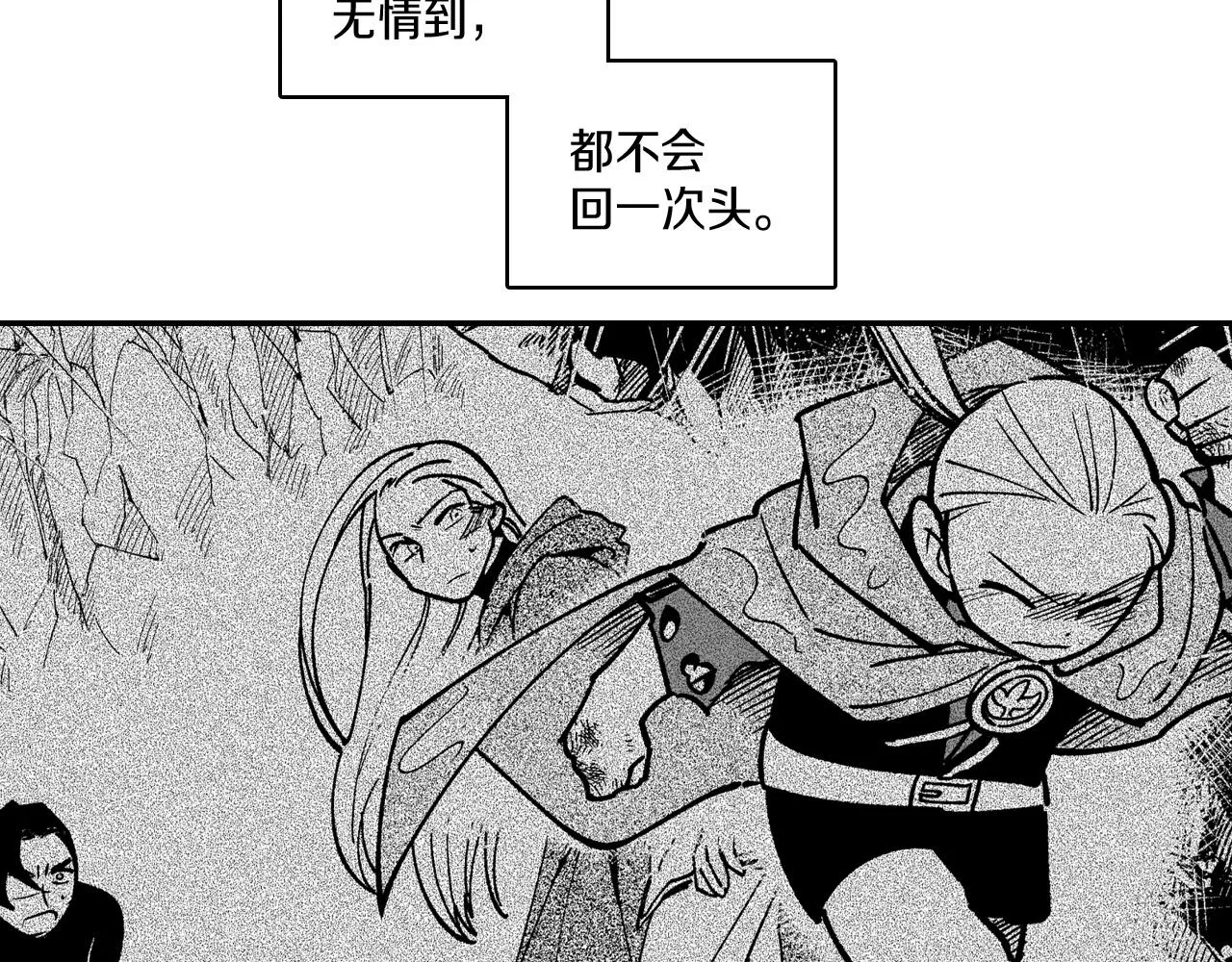 第99话 嘉林的故乡 第8页