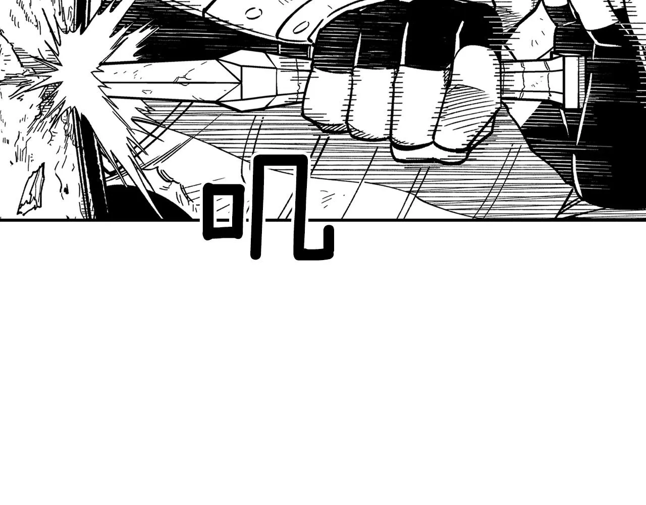 第99话 嘉林的故乡 第15页