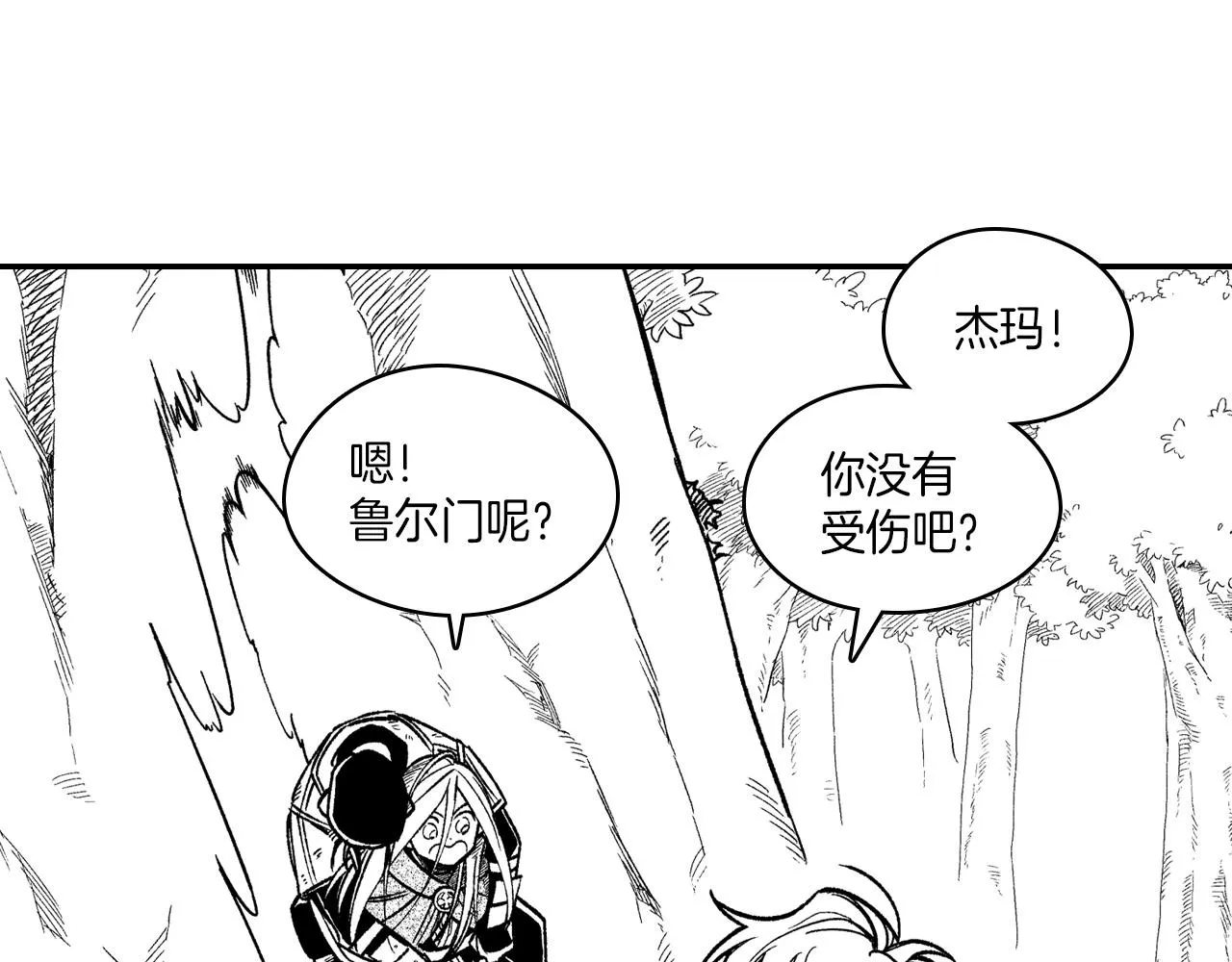 第99话 嘉林的故乡 第55页