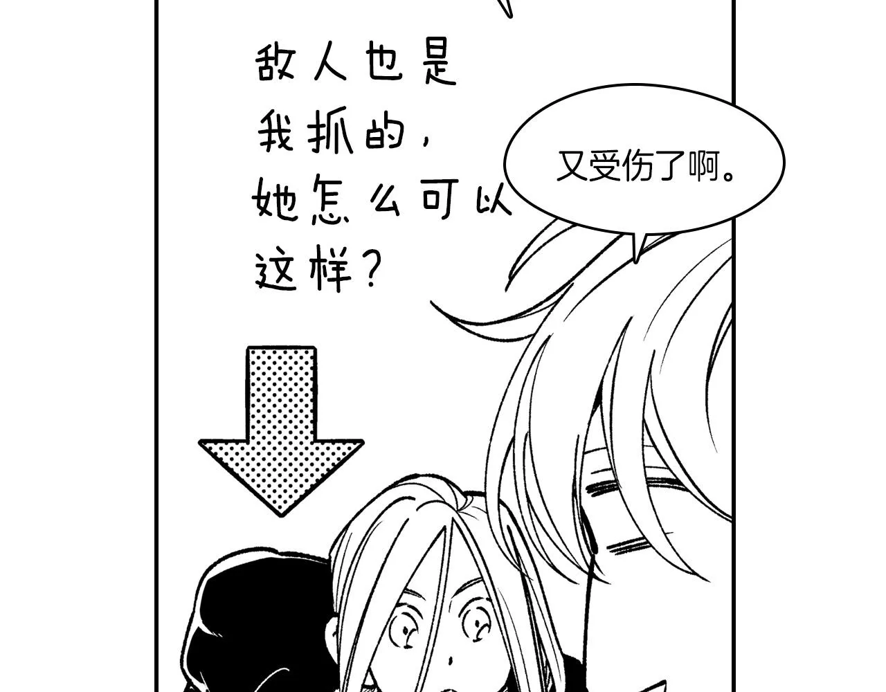 第99话 嘉林的故乡 第57页