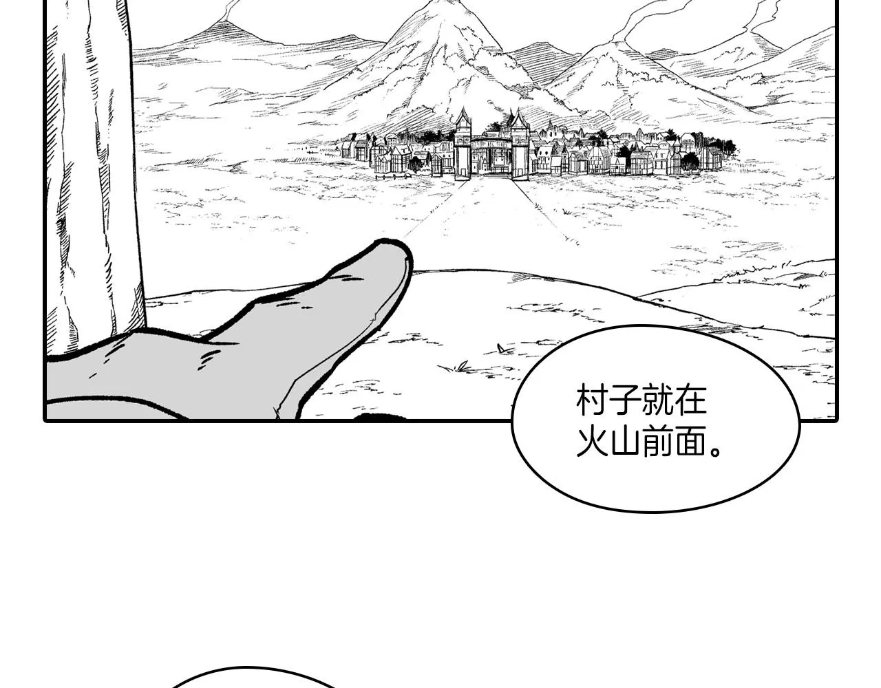 第99话 嘉林的故乡 第71页