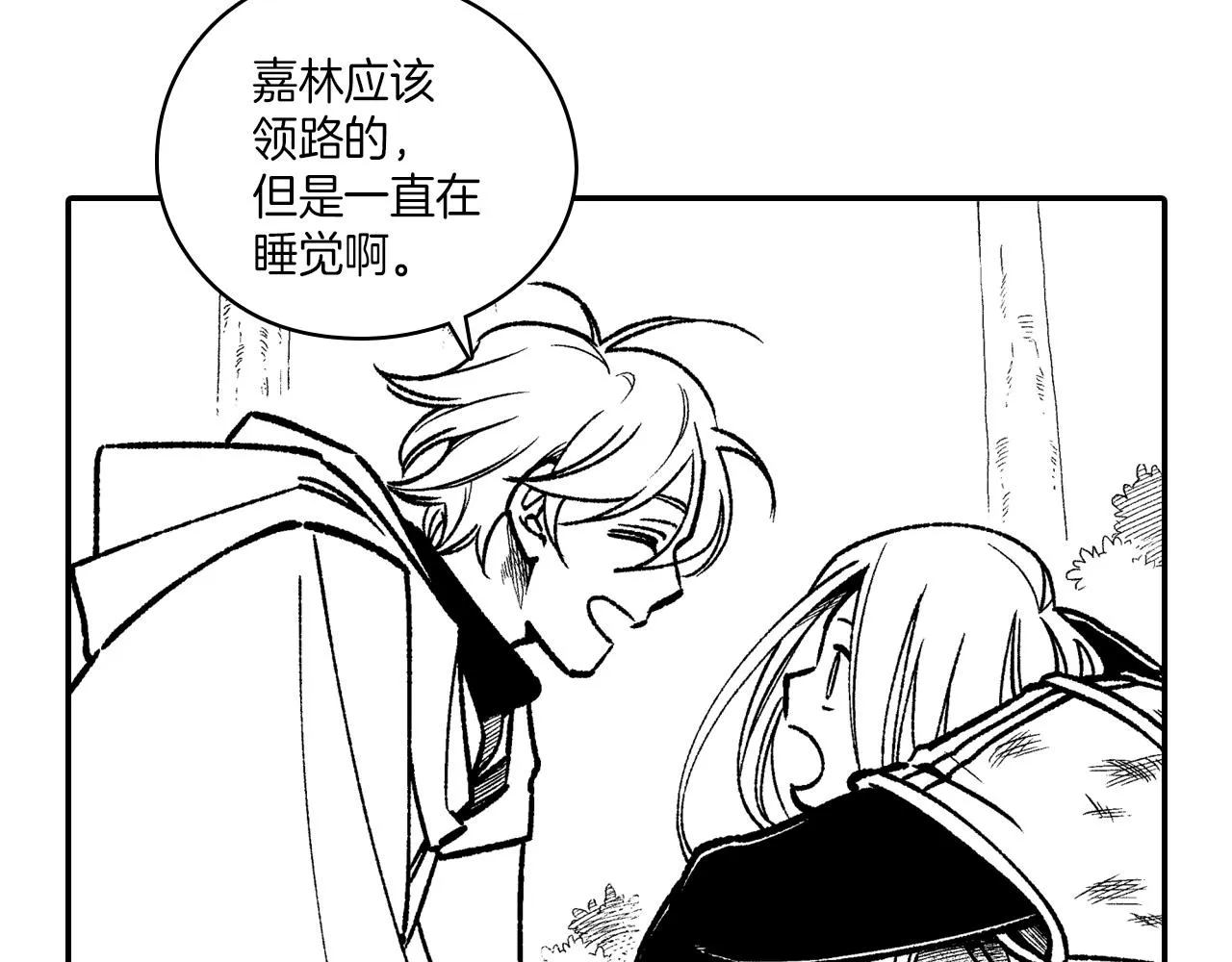 第99话 嘉林的故乡 第72页