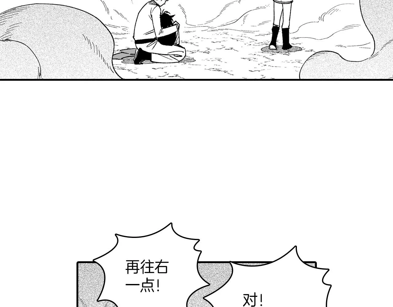 第99话 嘉林的故乡 第80页