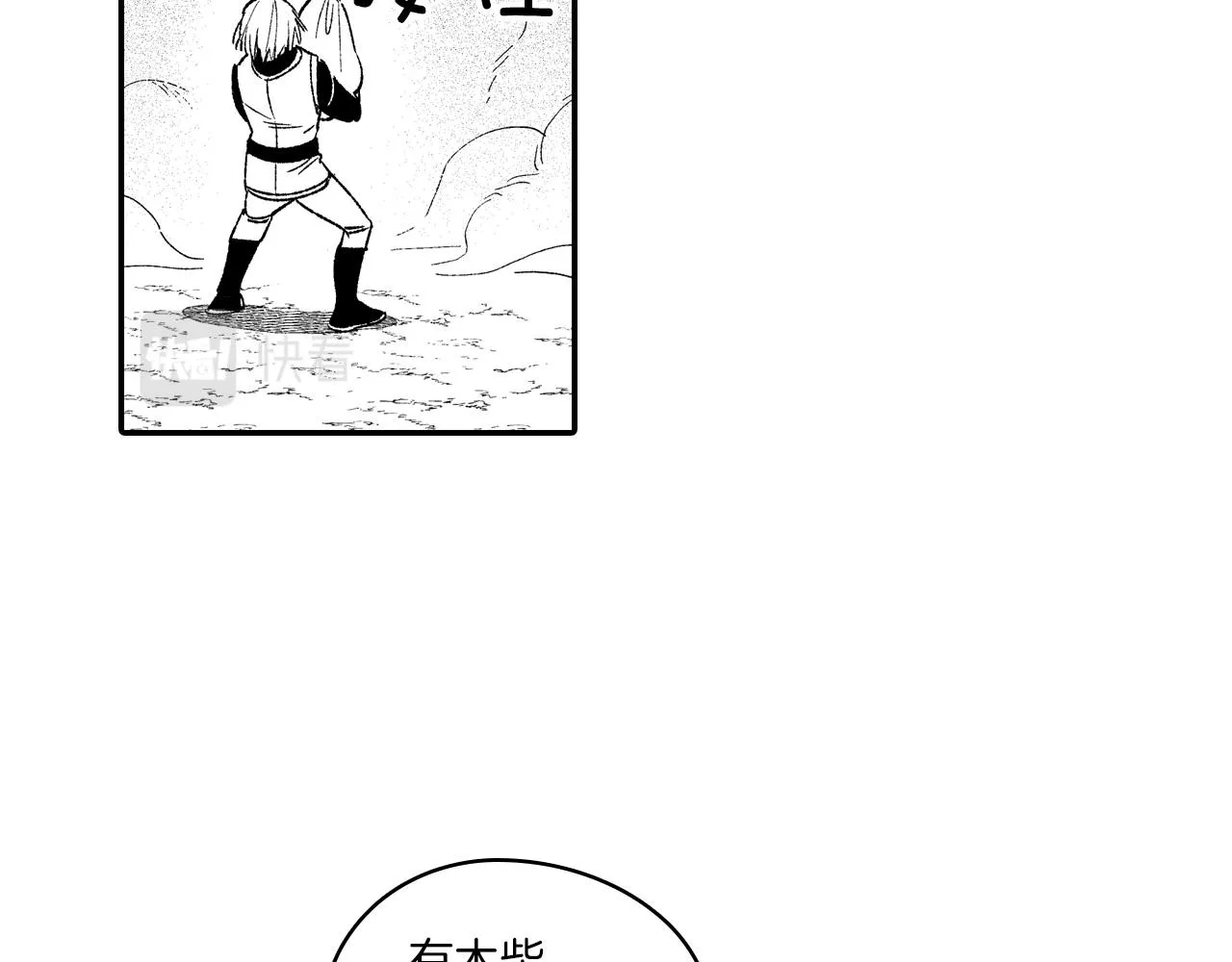 第99话 嘉林的故乡 第83页