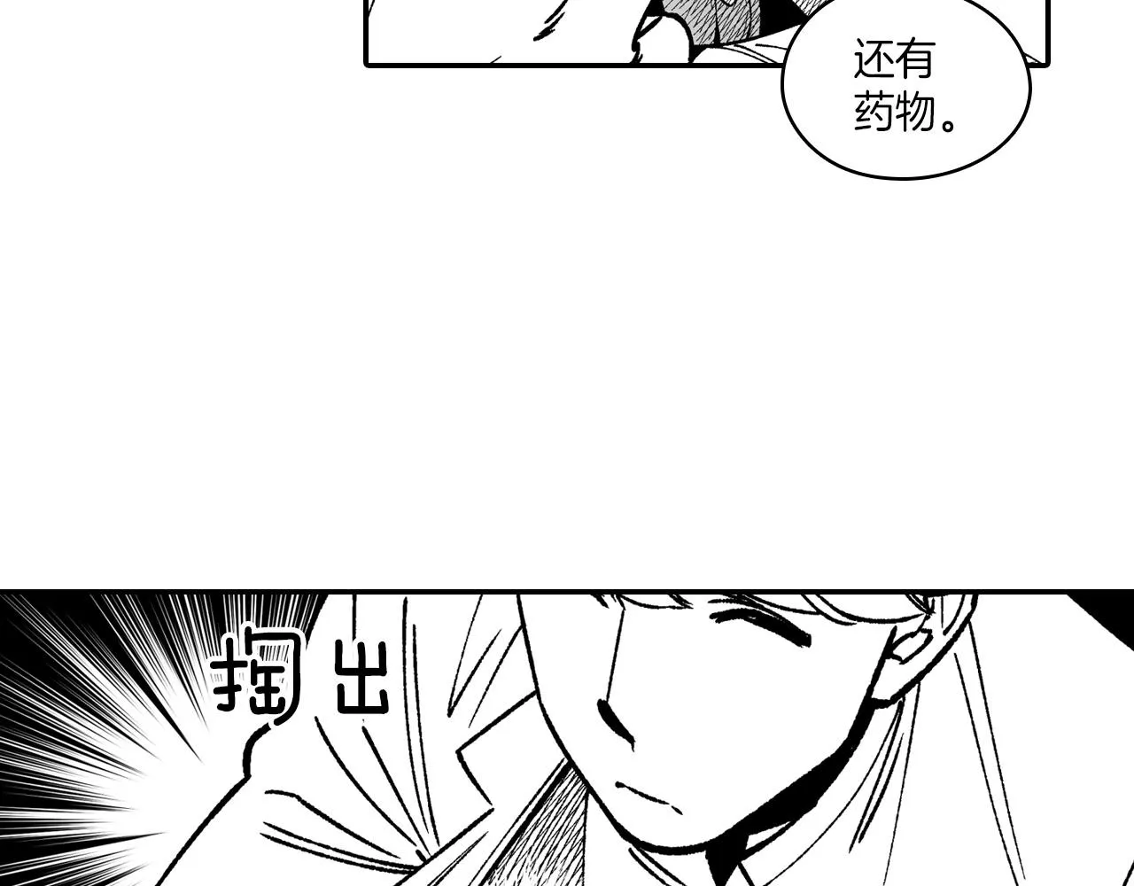 第99话 嘉林的故乡 第85页