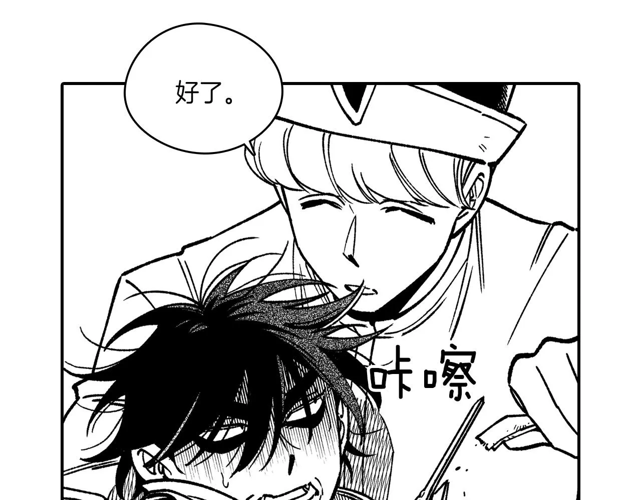 第99话 嘉林的故乡 第90页