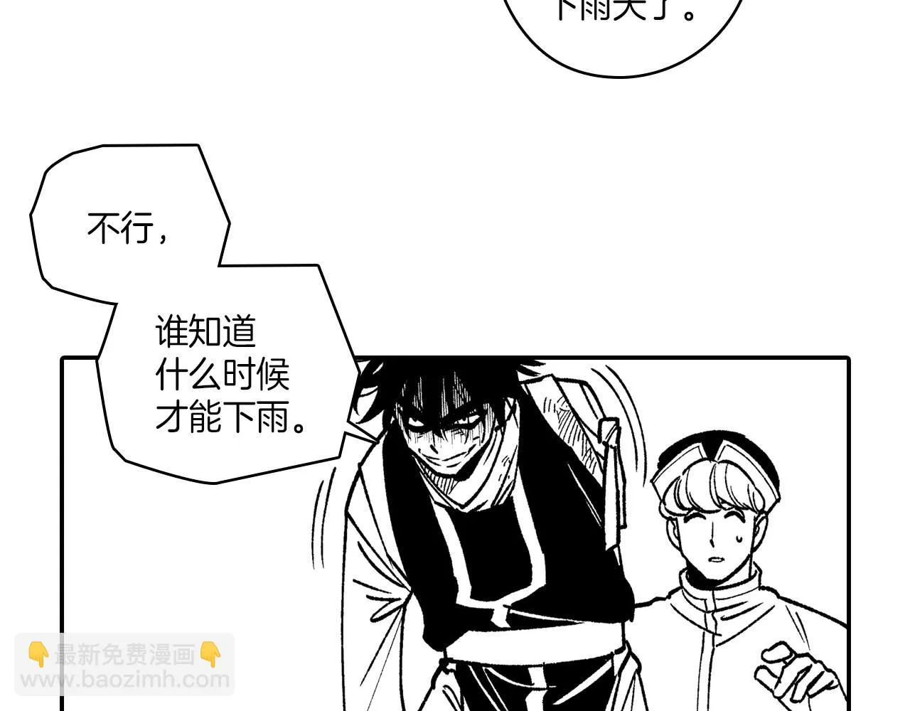 第100话 没落贵族之女 第6页