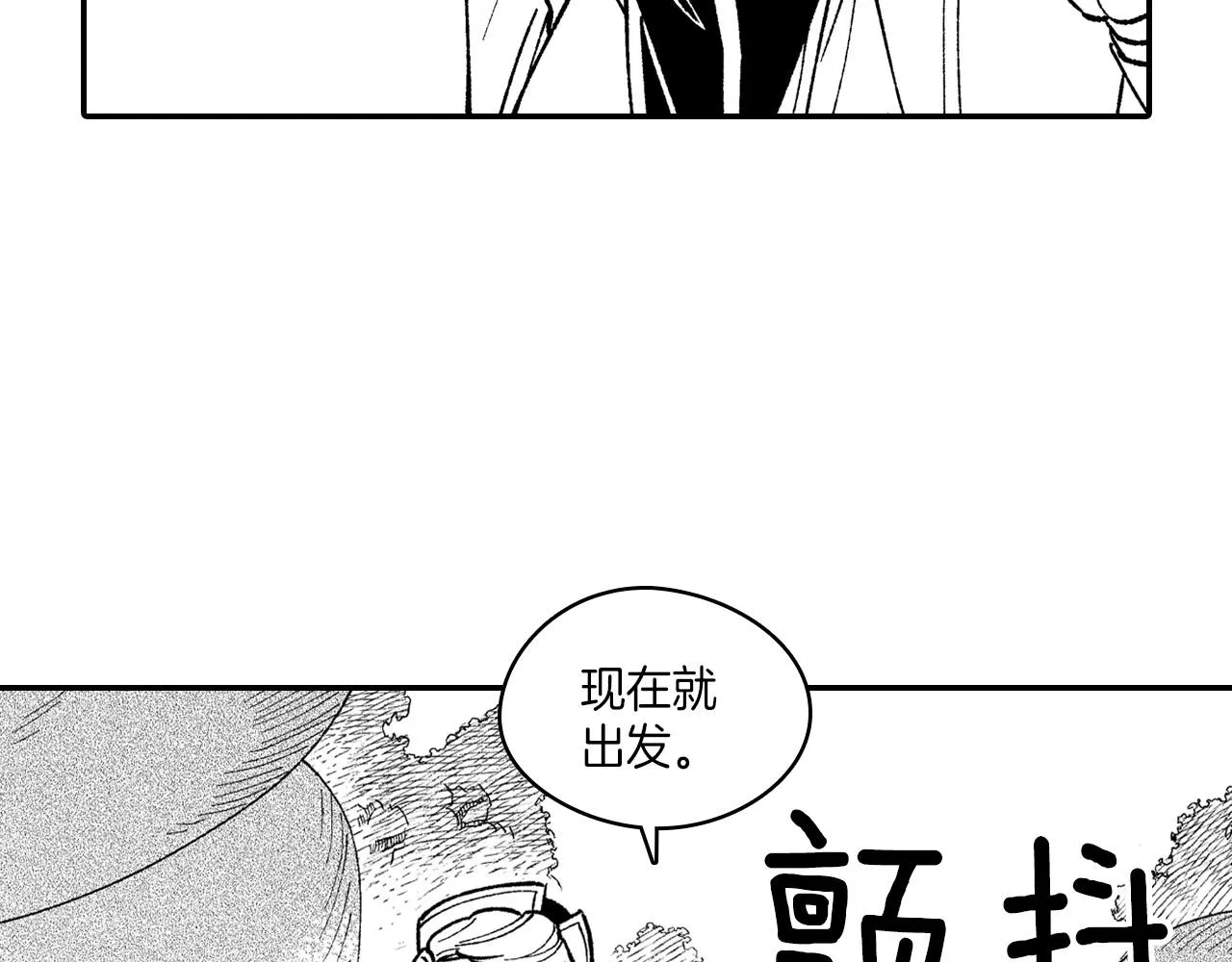 第100话 没落贵族之女 第7页