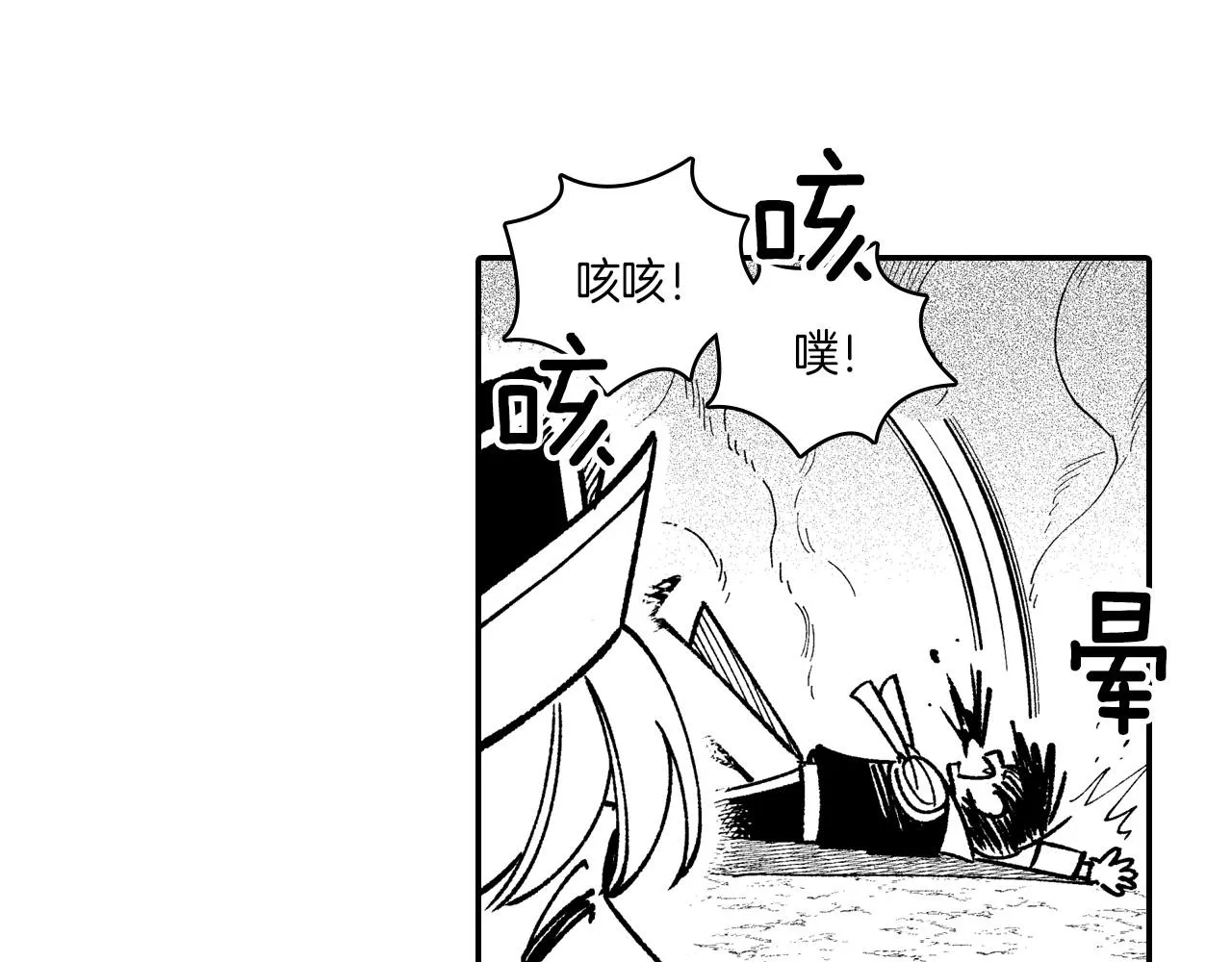 第100话 没落贵族之女 第11页