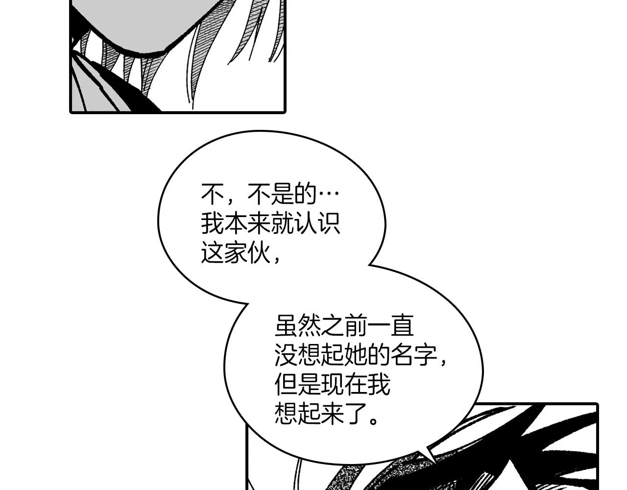 第100话 没落贵族之女 第50页