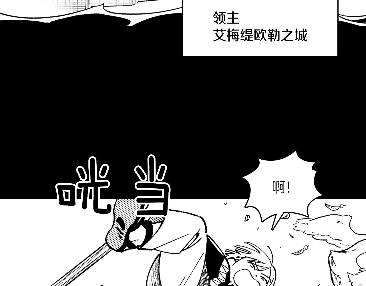 第100话 没落贵族之女 第64页