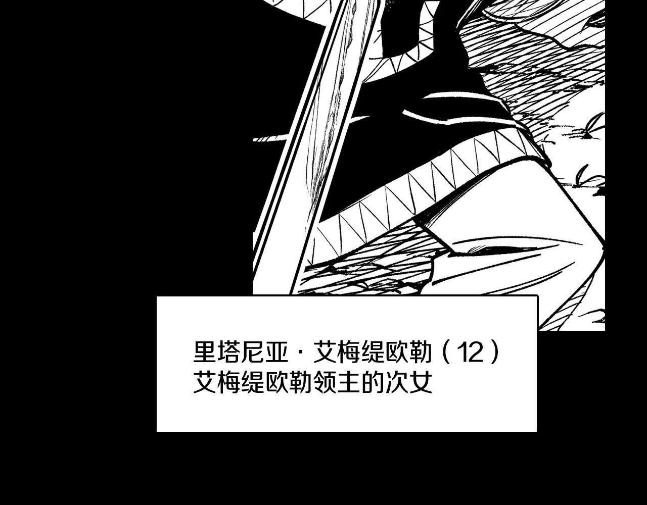 第100话 没落贵族之女 第71页