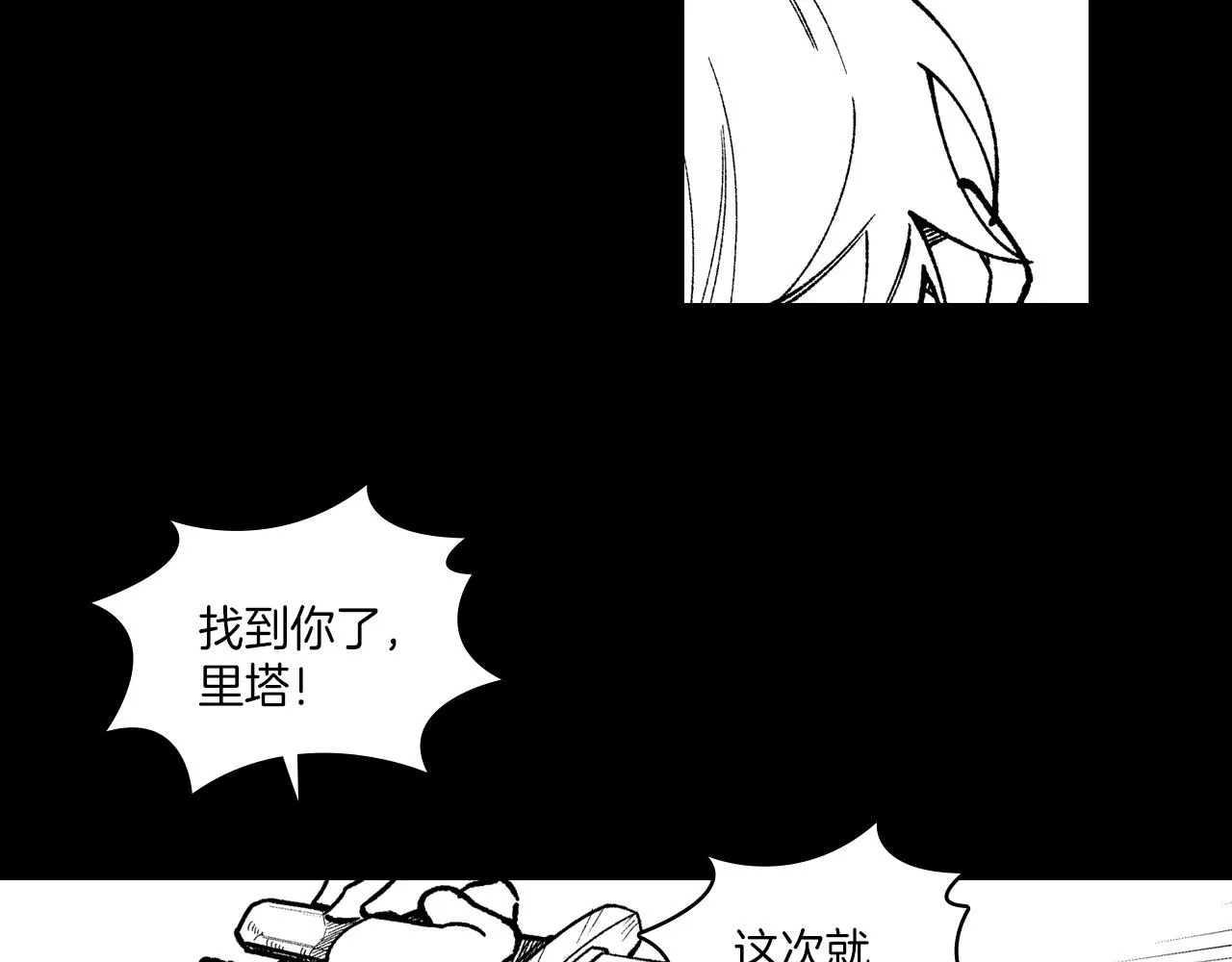第100话 没落贵族之女 第82页