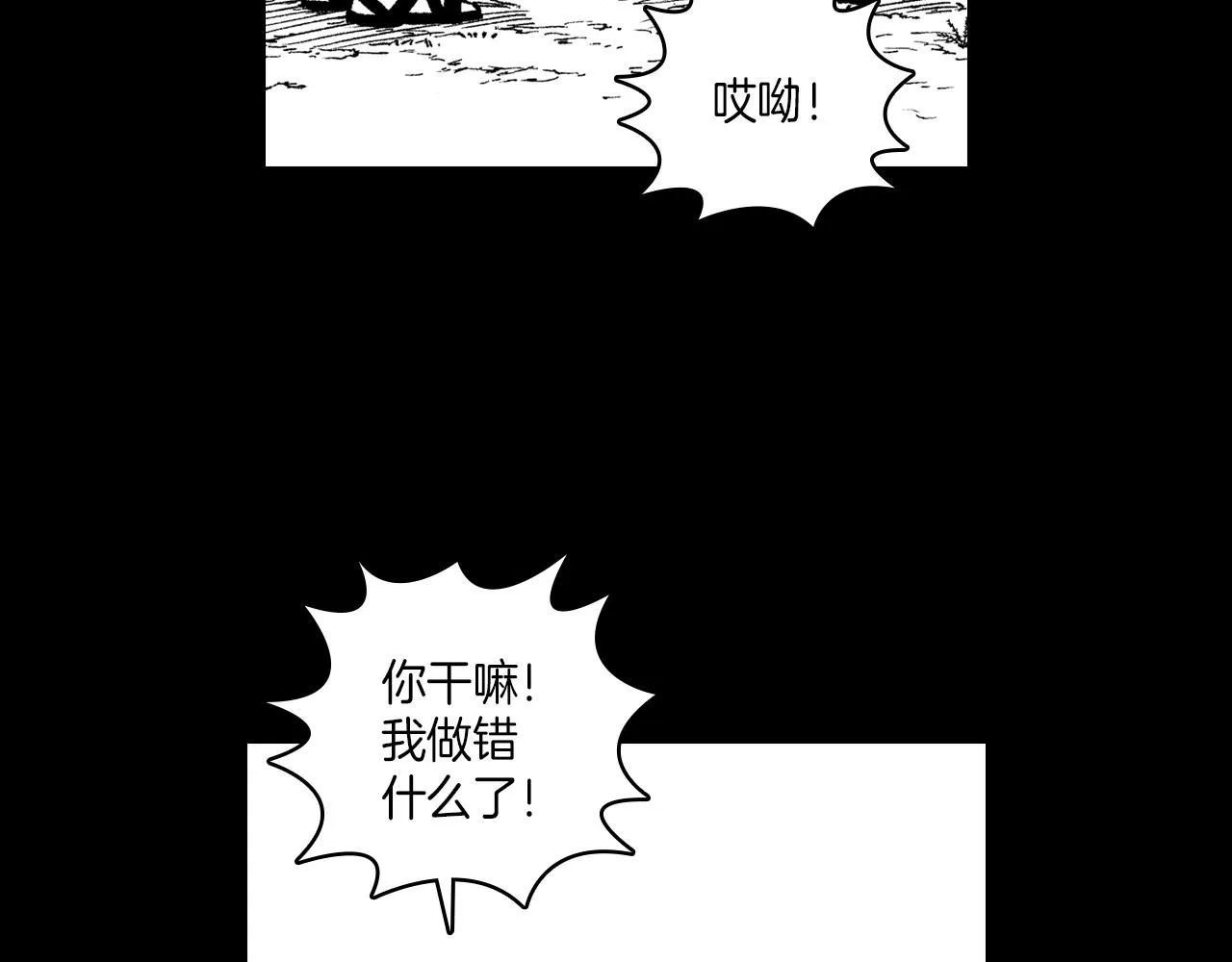 第101话 谁说我善良？ 第8页