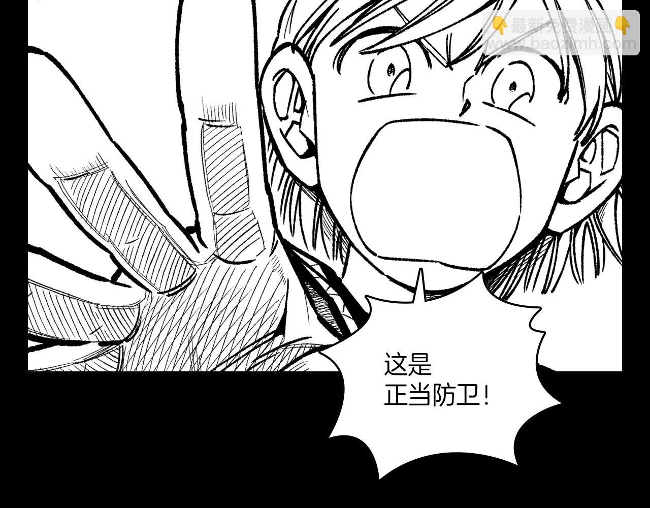 第101话 谁说我善良？ 第13页