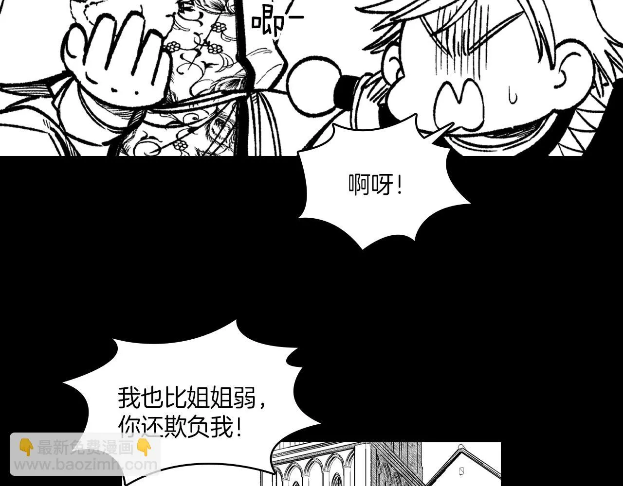 第101话 谁说我善良？ 第15页