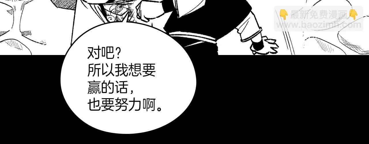 第101话 谁说我善良？ 第18页