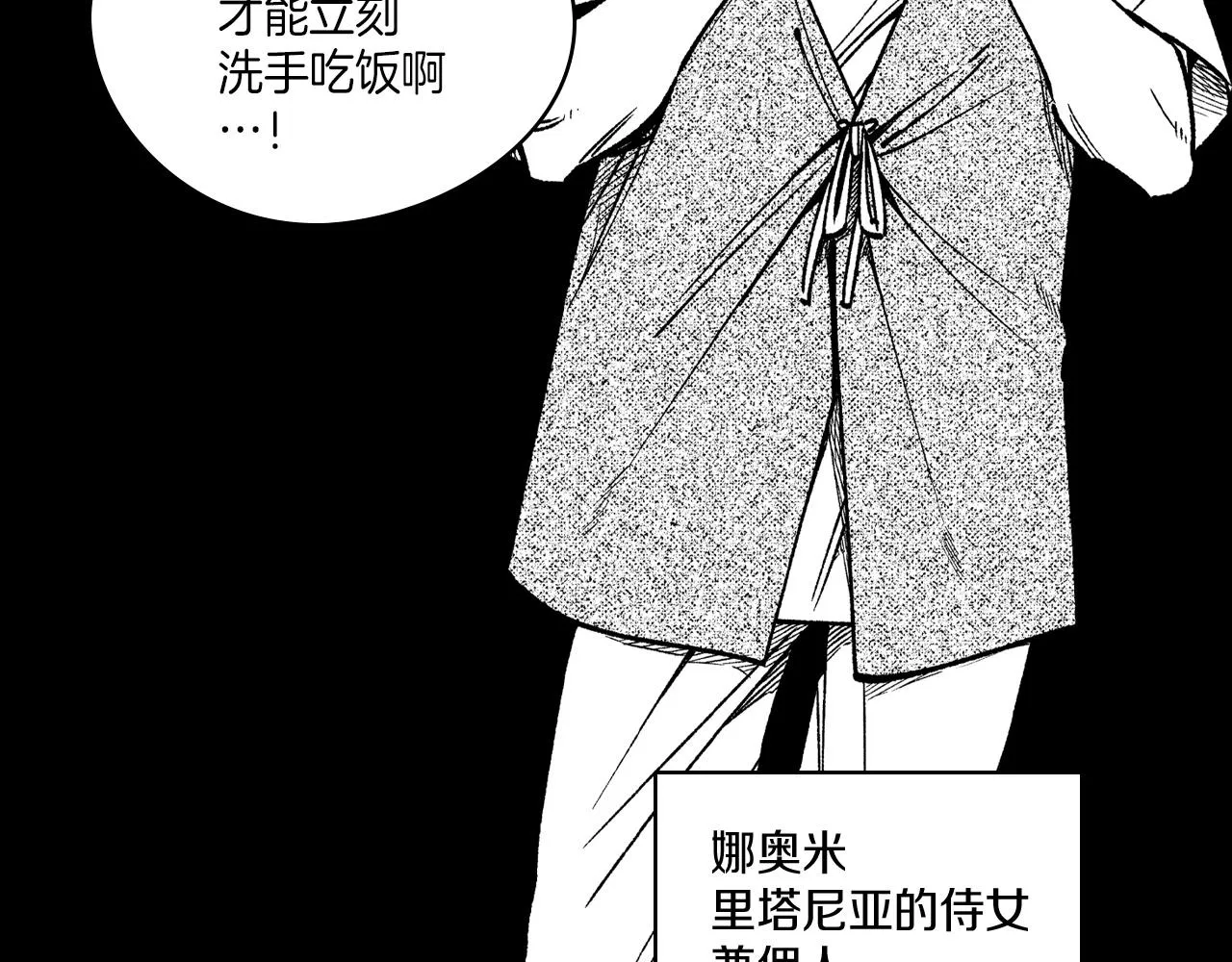 第101话 谁说我善良？ 第34页