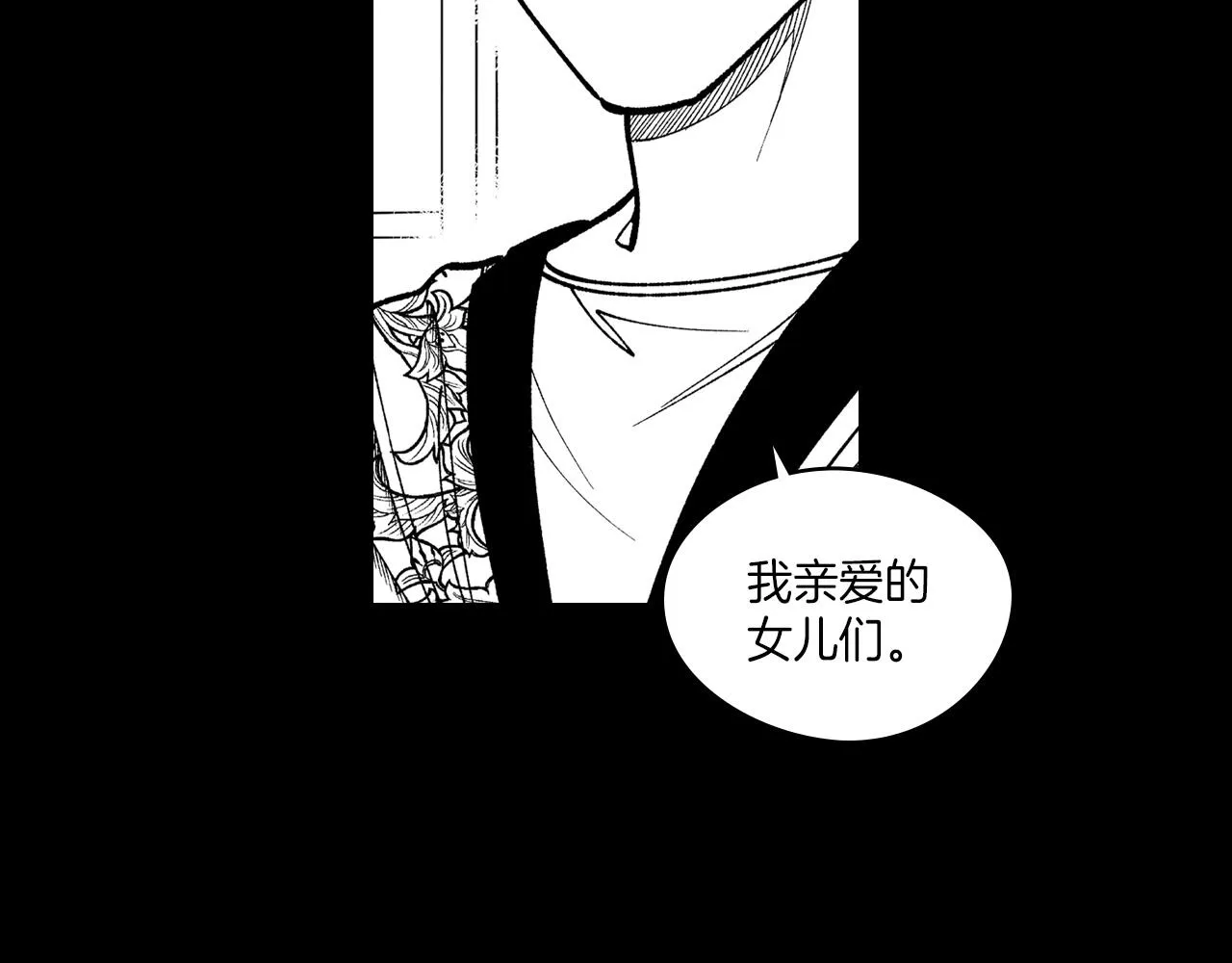 第101话 谁说我善良？ 第49页