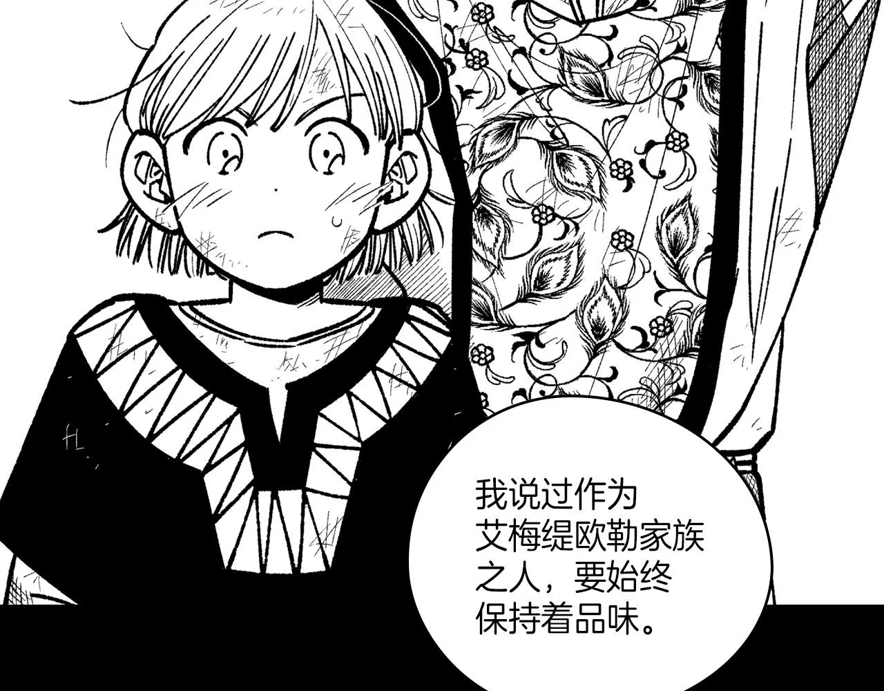 第101话 谁说我善良？ 第51页
