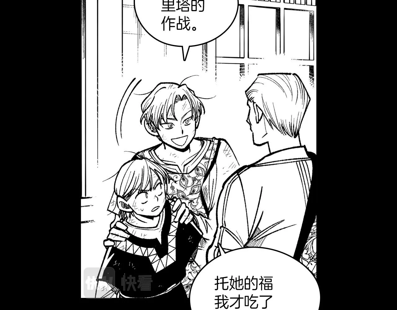第101话 谁说我善良？ 第54页