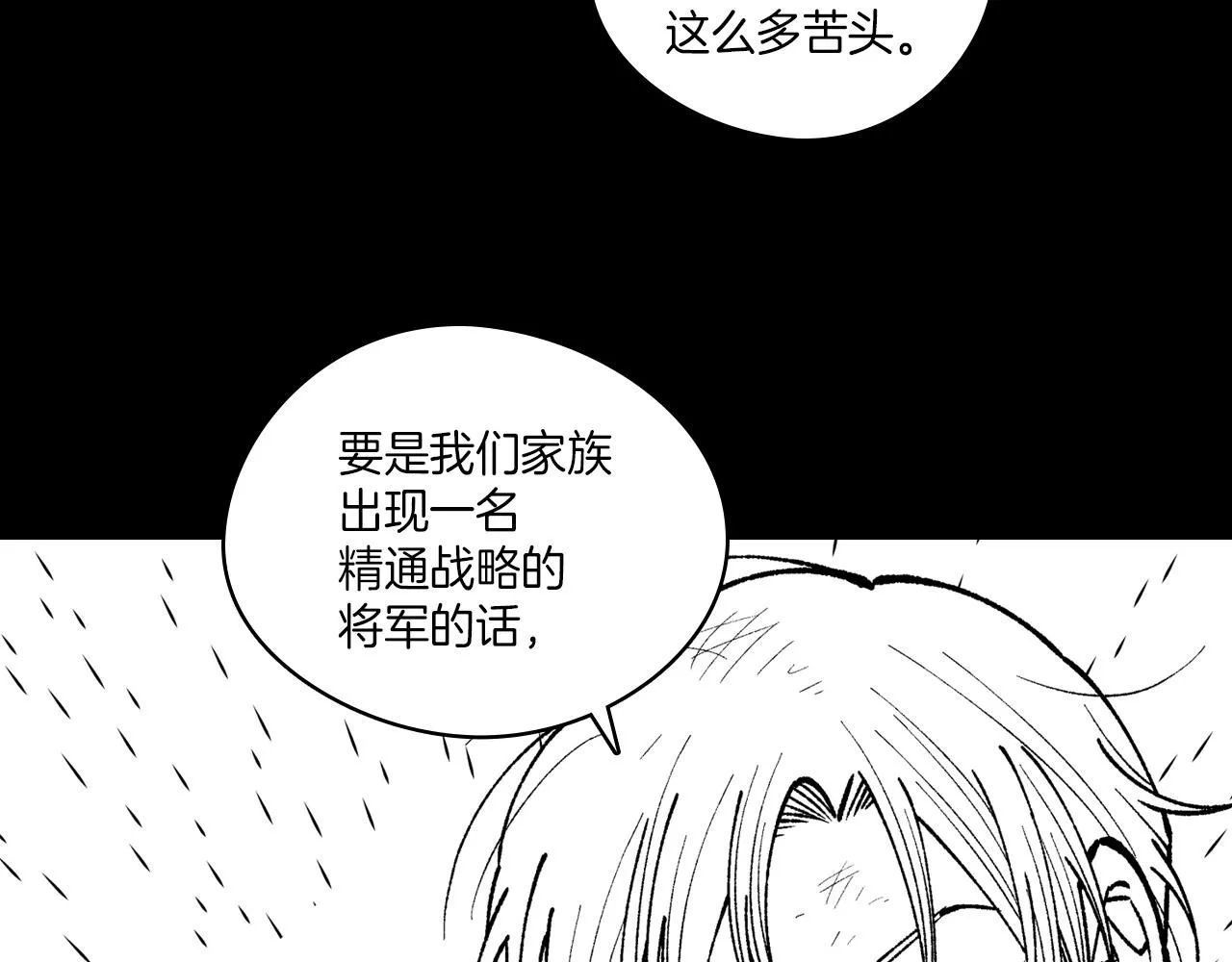 第101话 谁说我善良？ 第55页