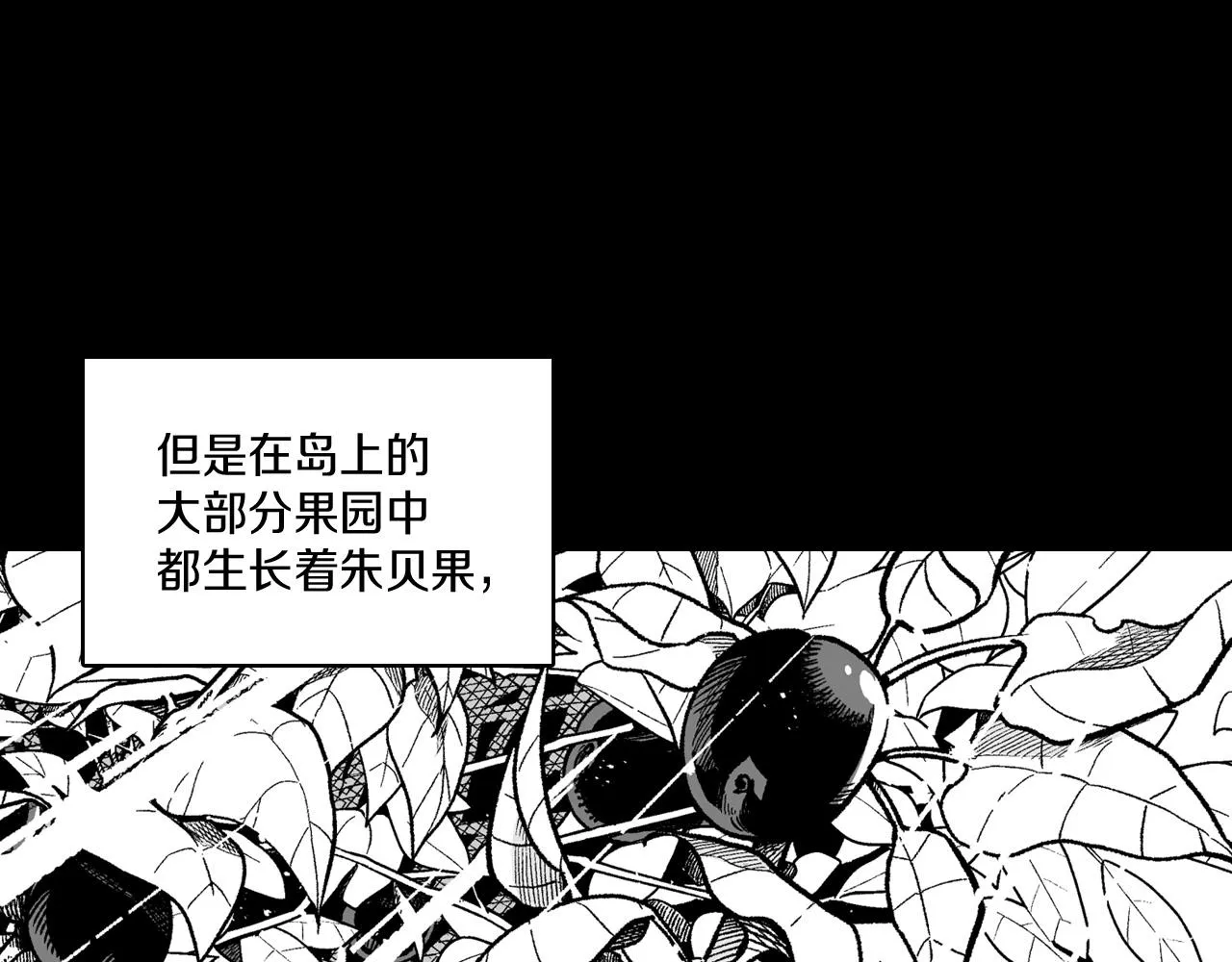 第101话 谁说我善良？ 第68页